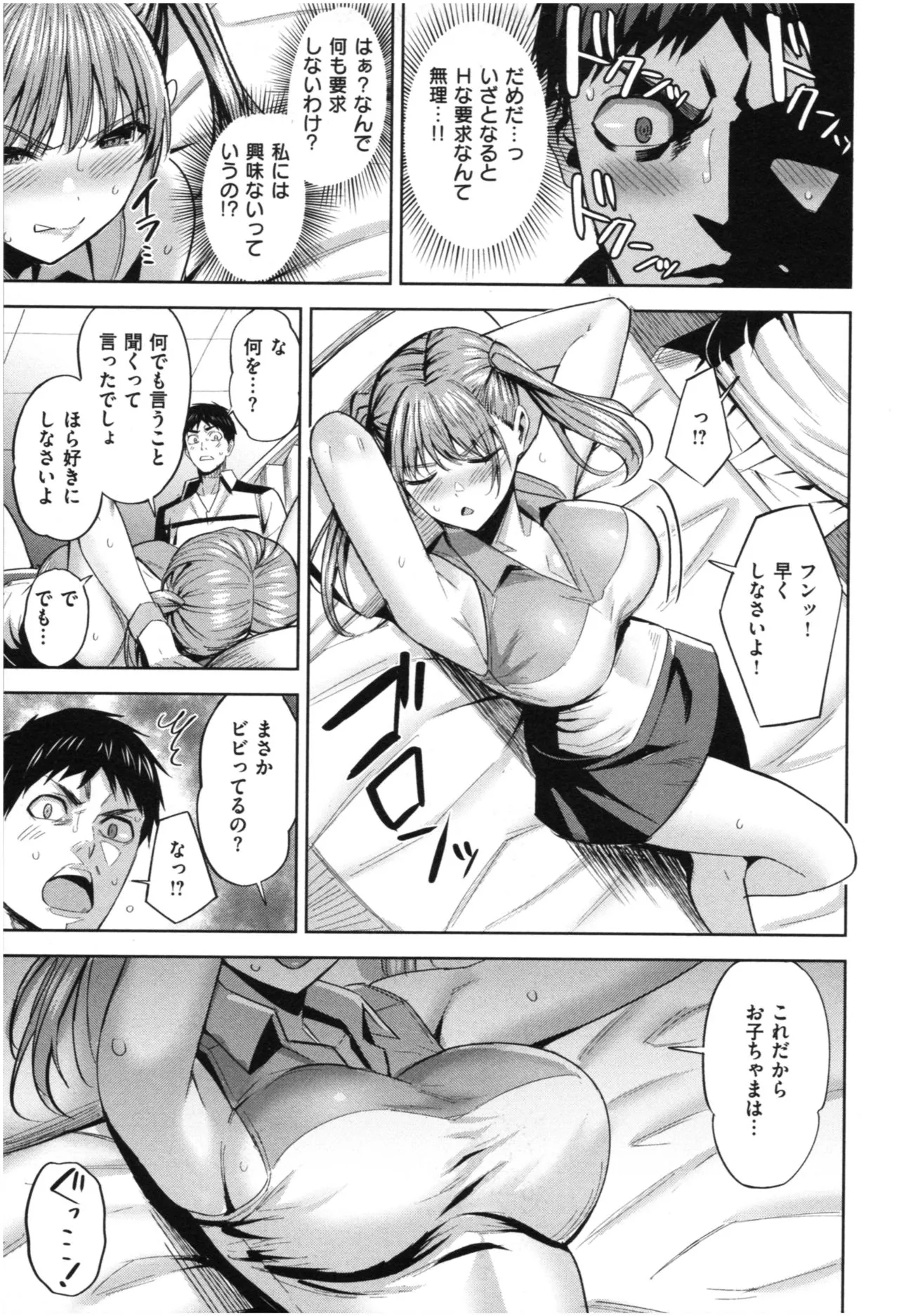 Page 67