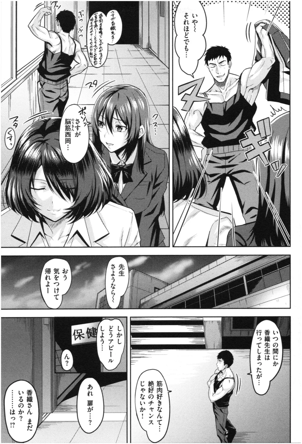 Page 81
