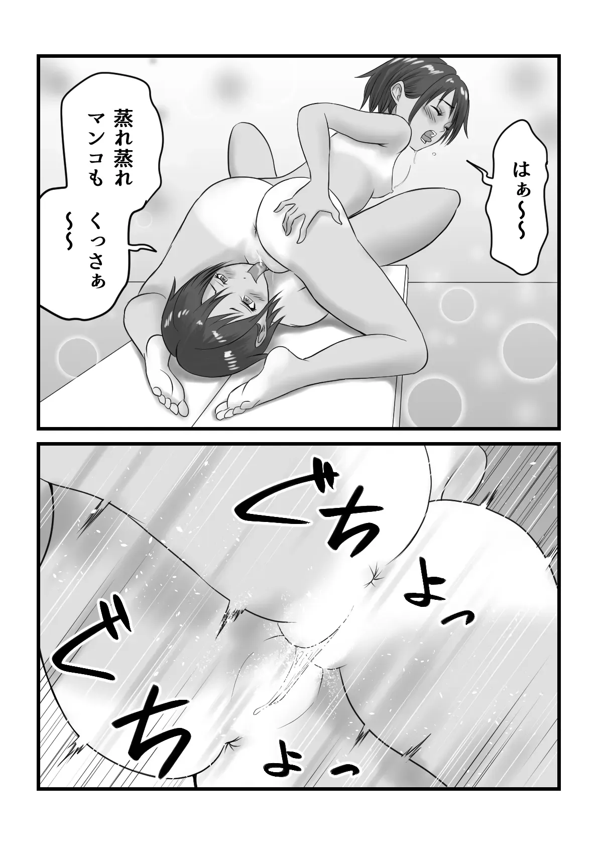Page 65