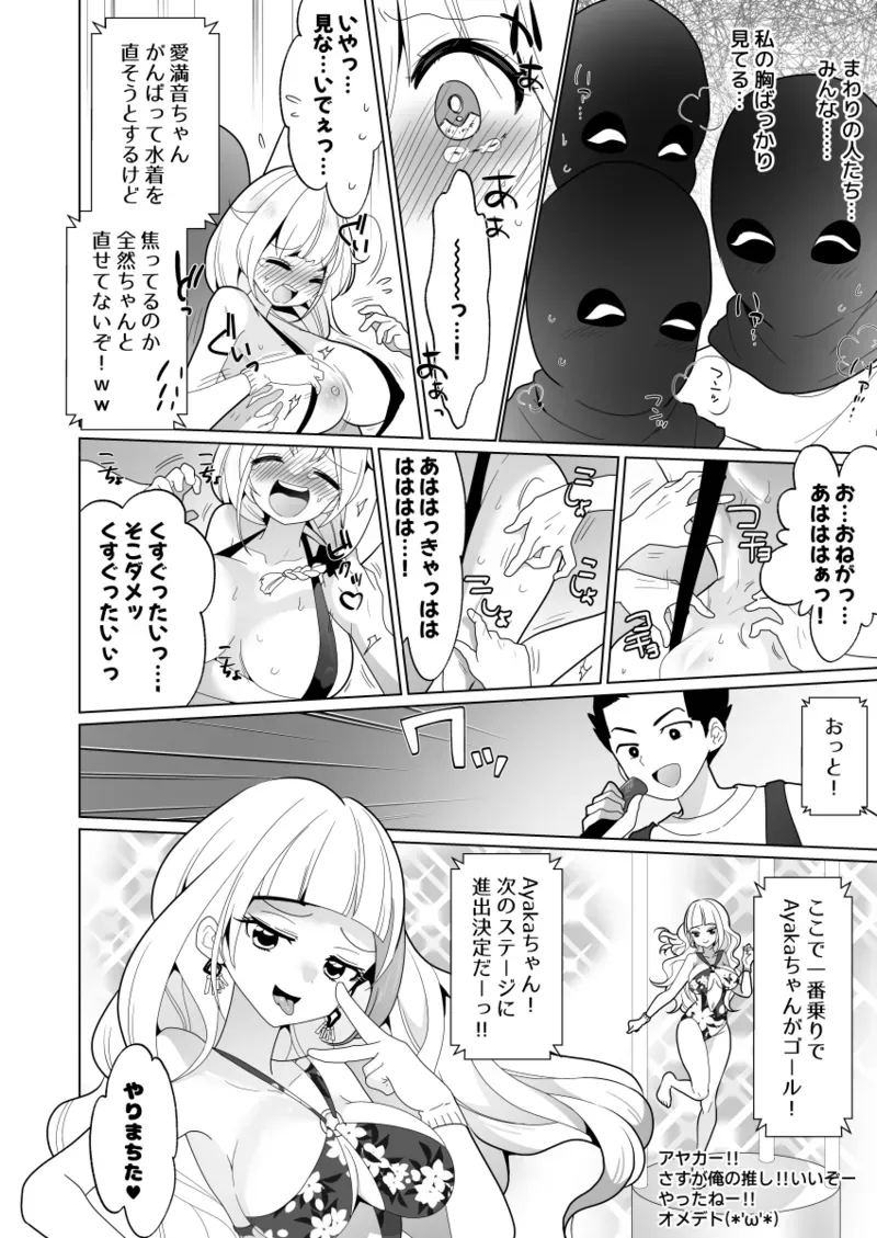 Page 31