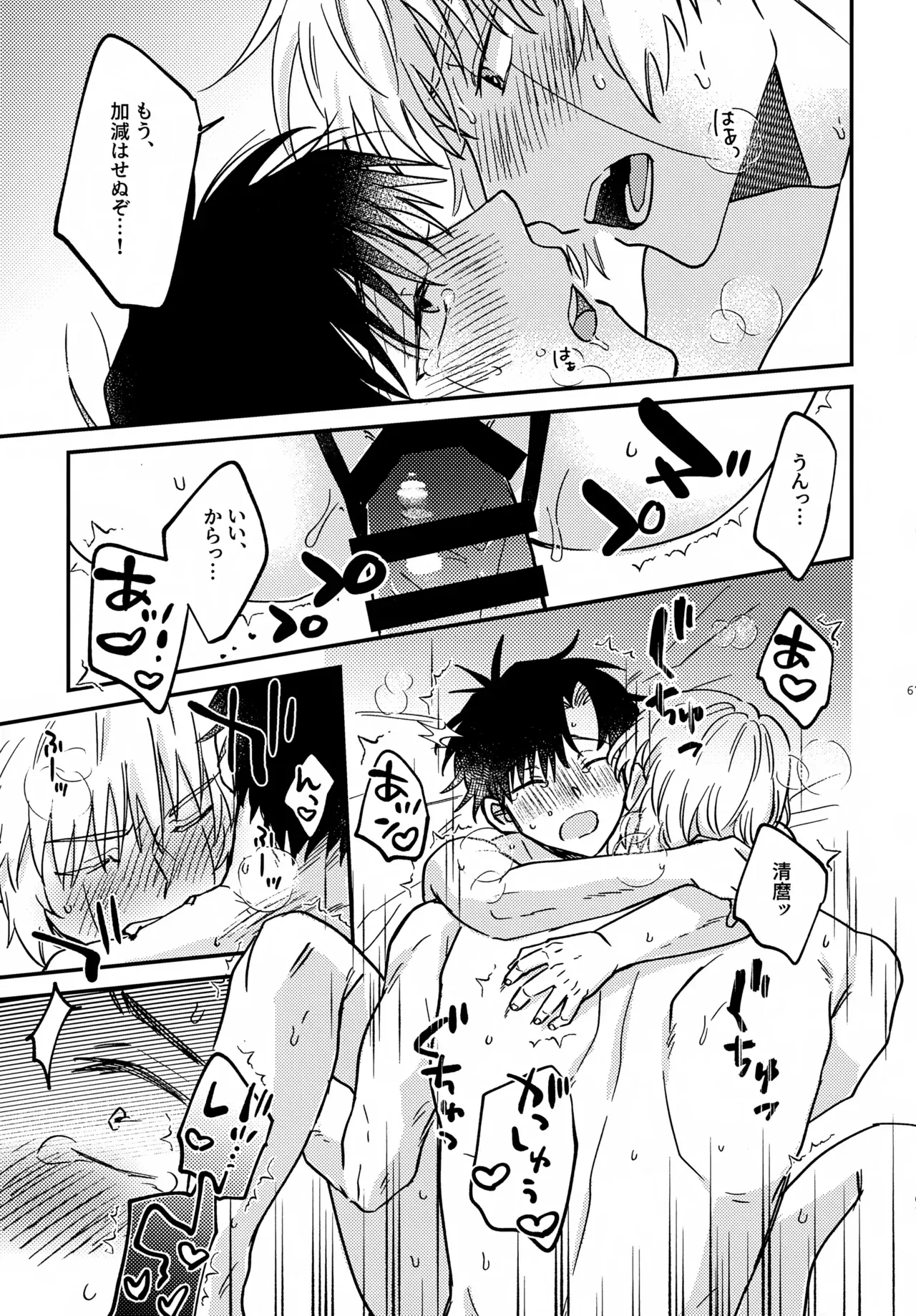 Page 65