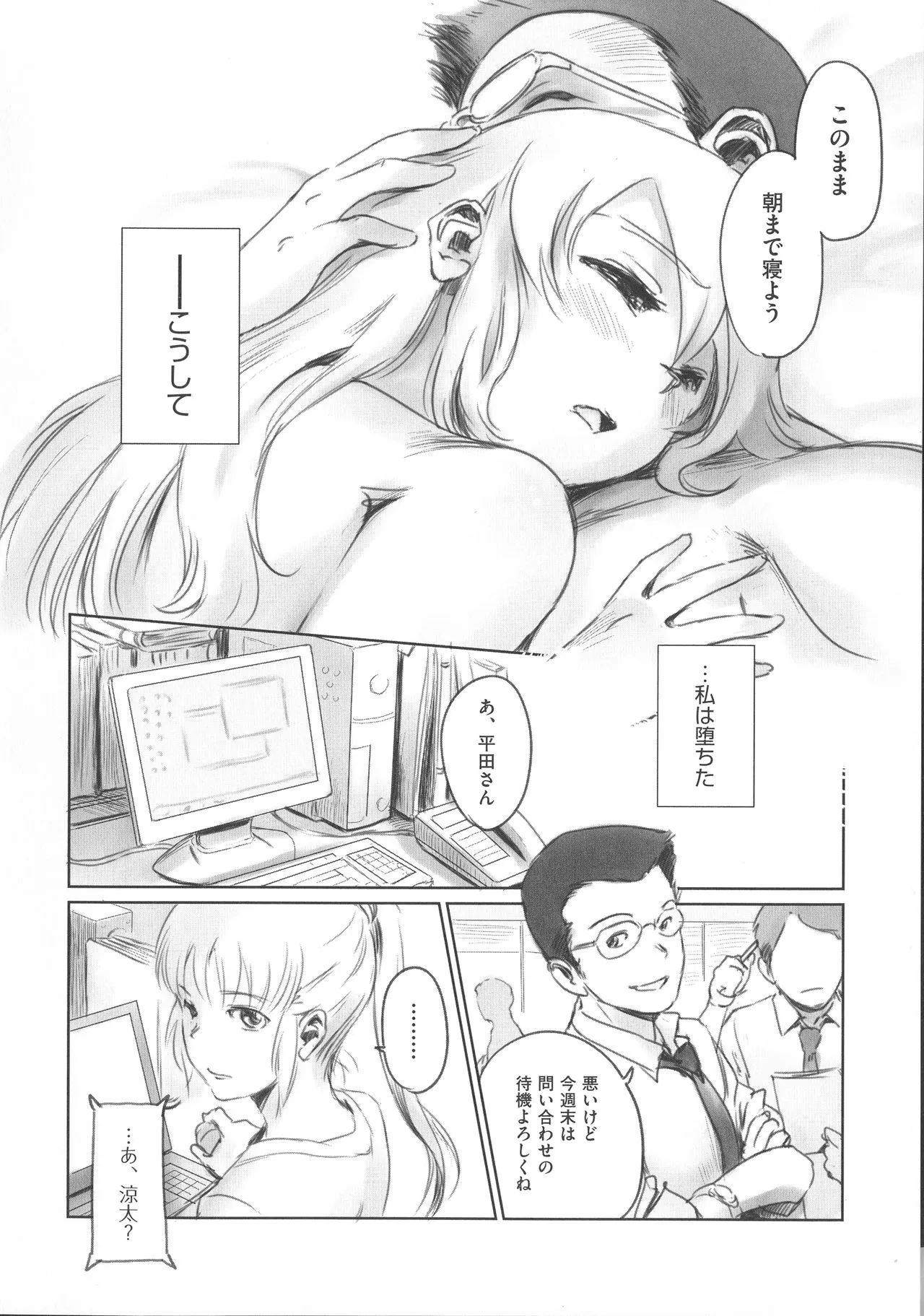 Page 101