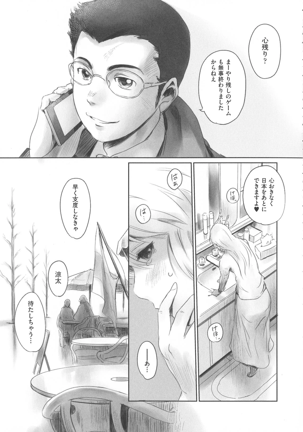 Page 162