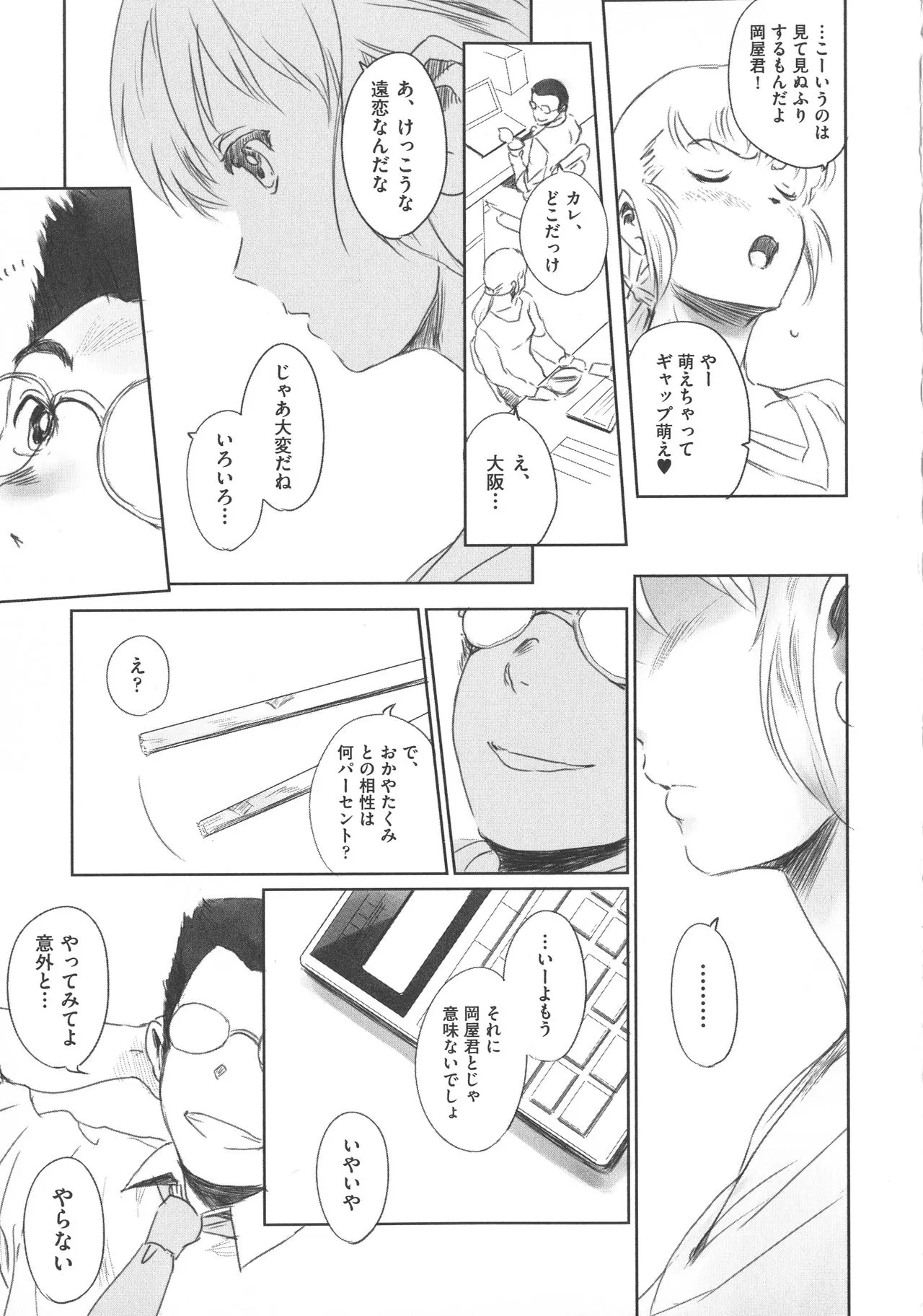 Page 172