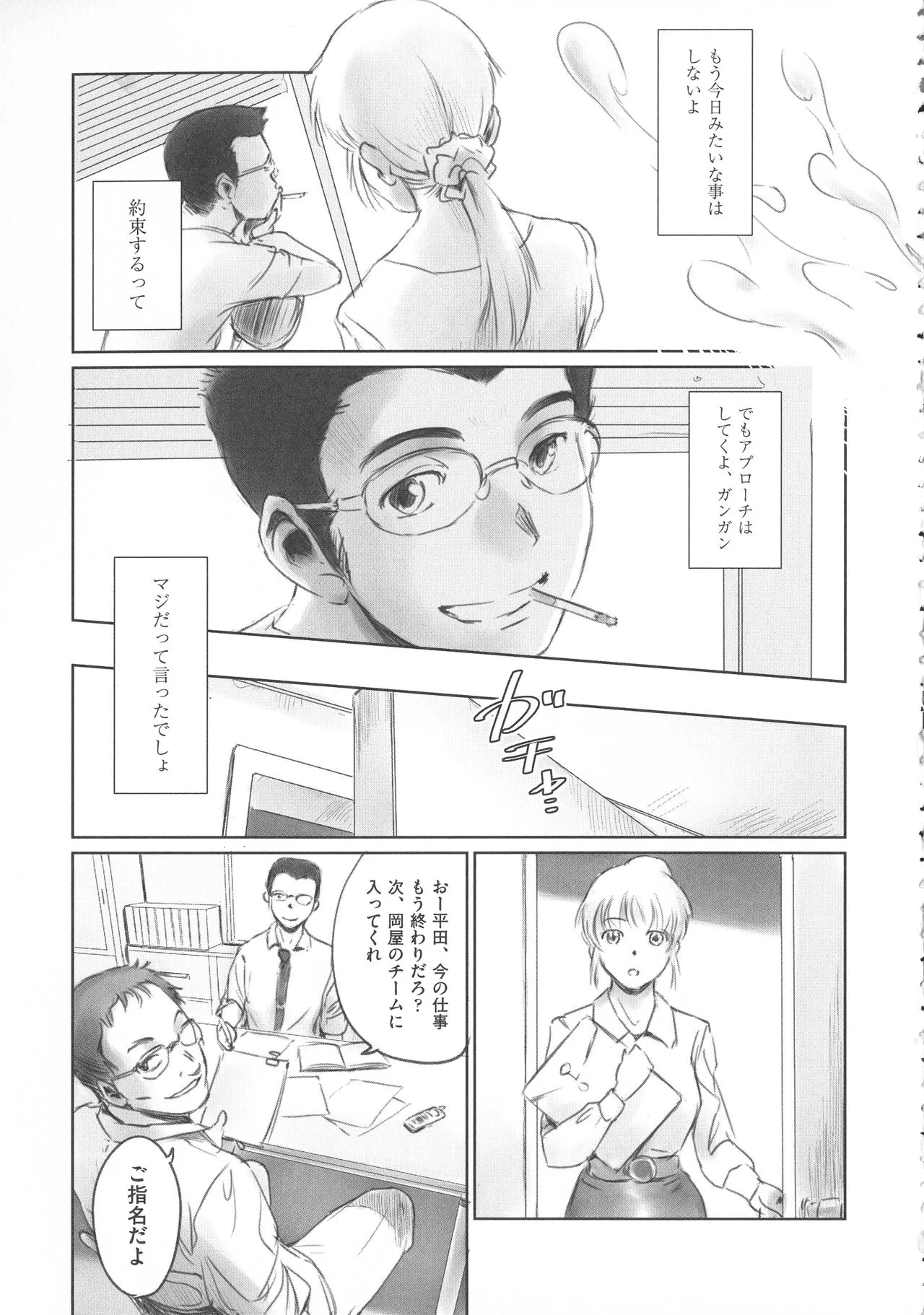 Page 67