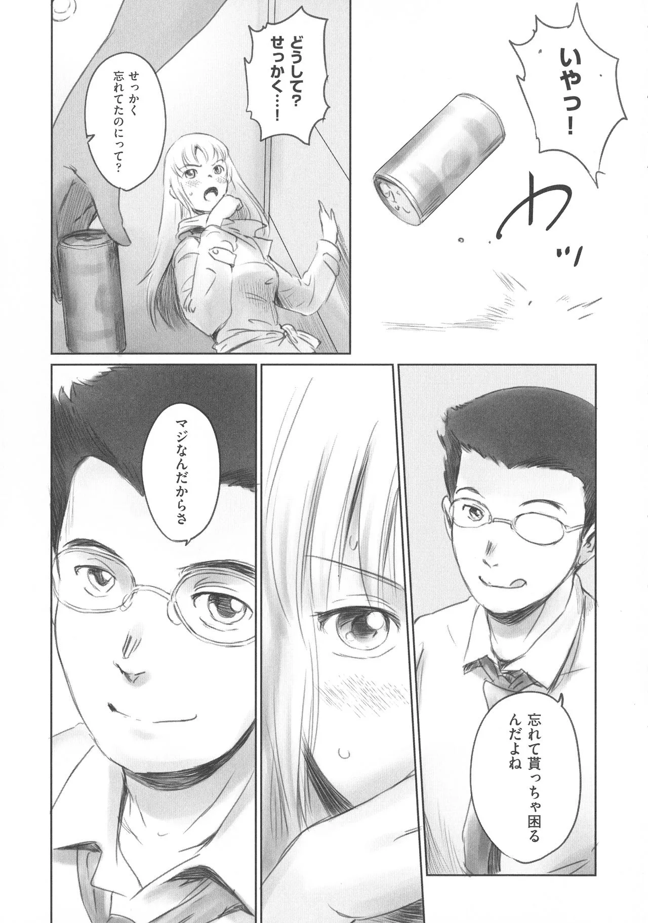 Page 71