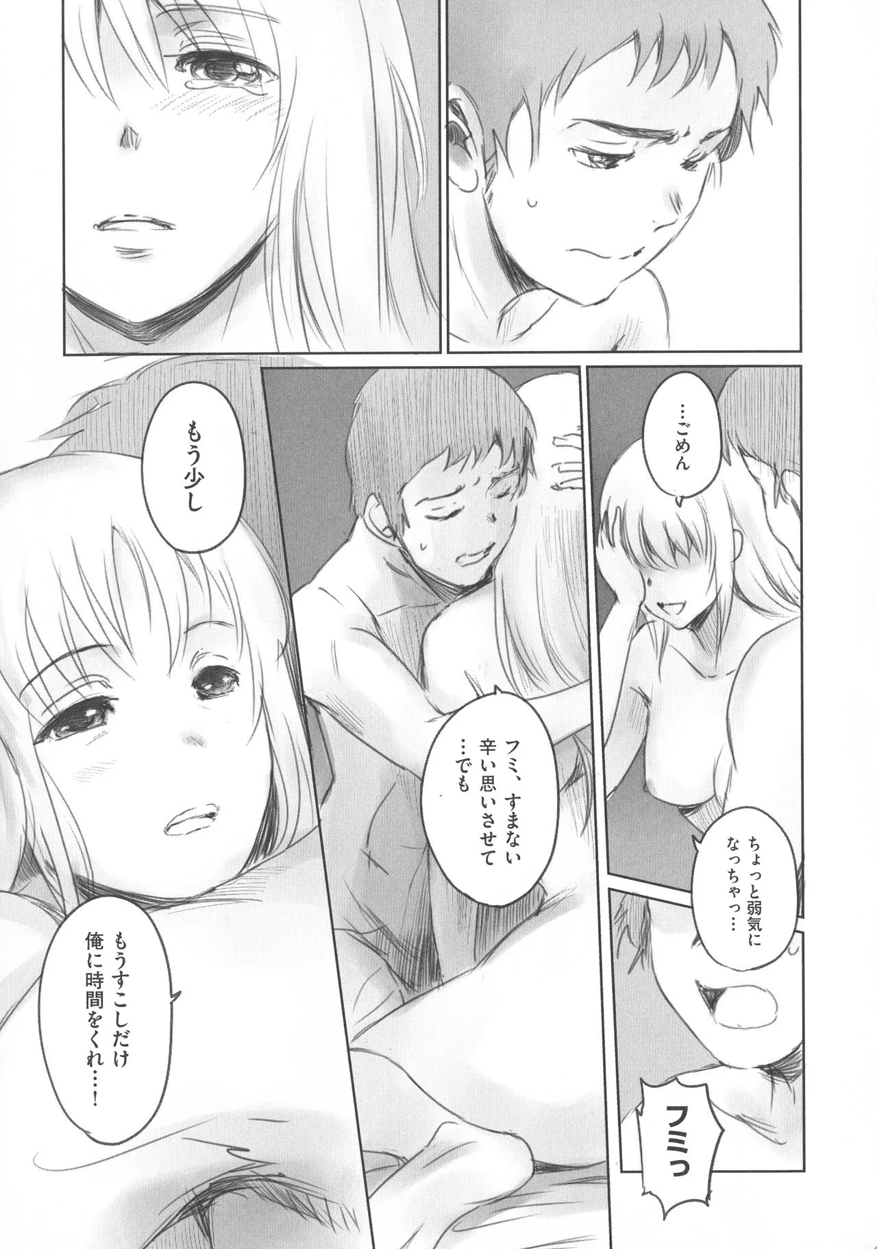 Page 79