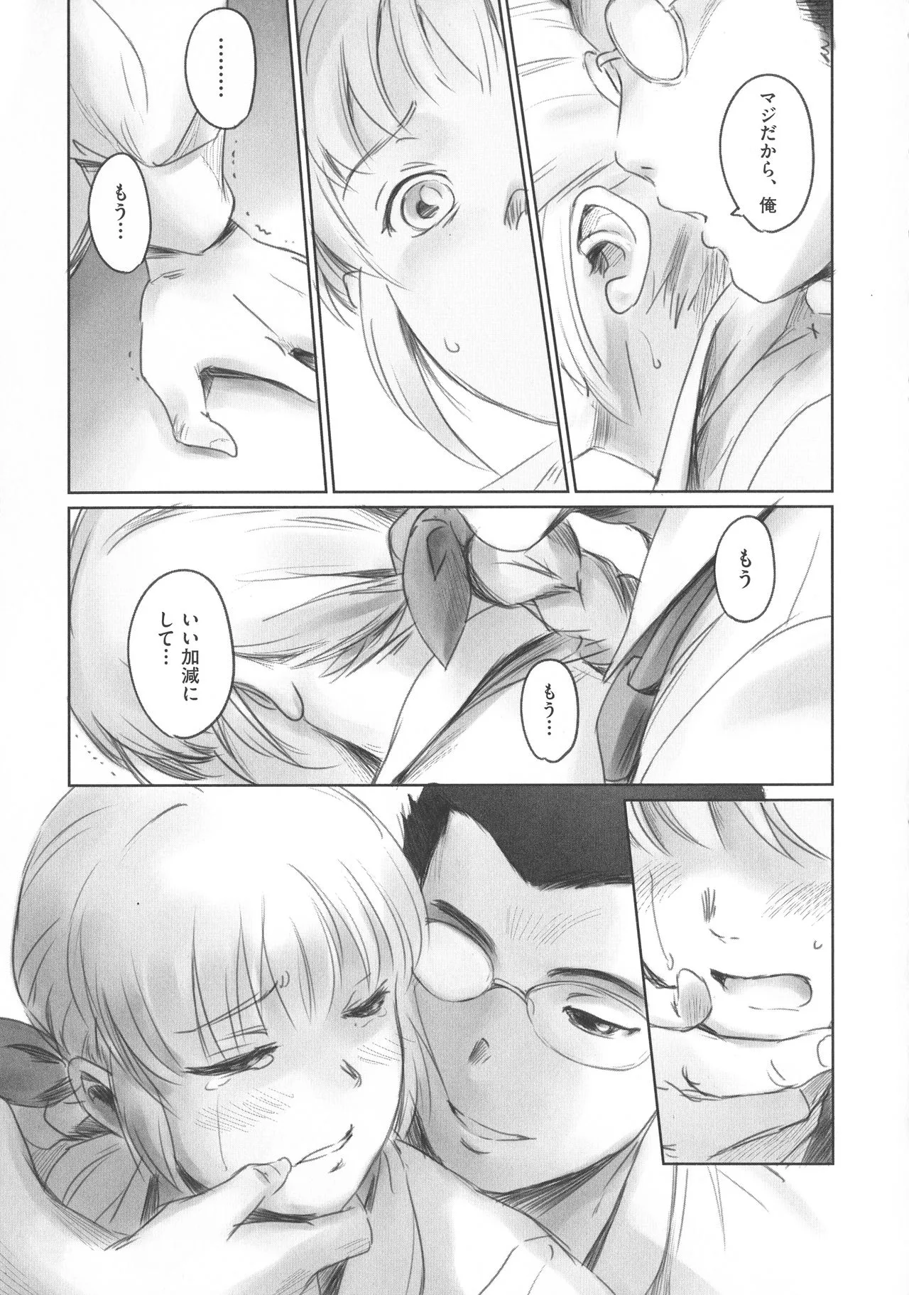 Page 85