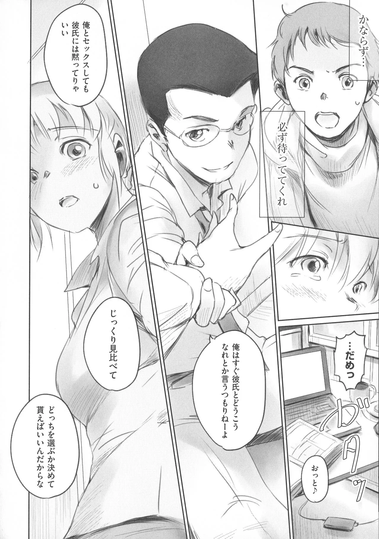 Page 86