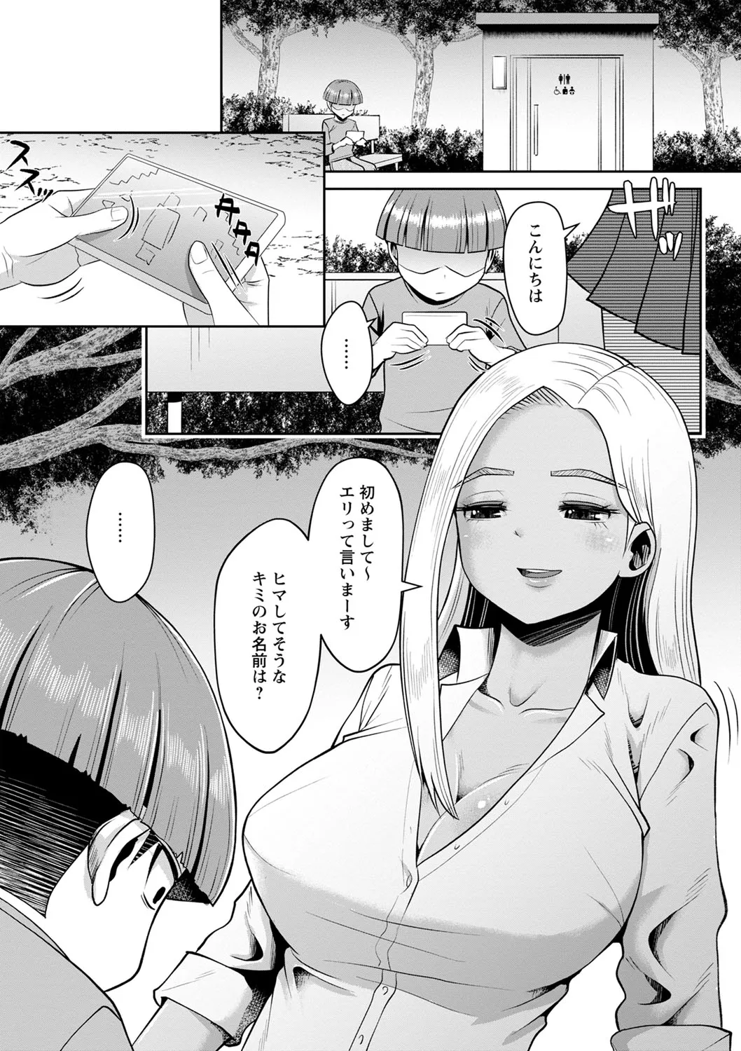 Page 108