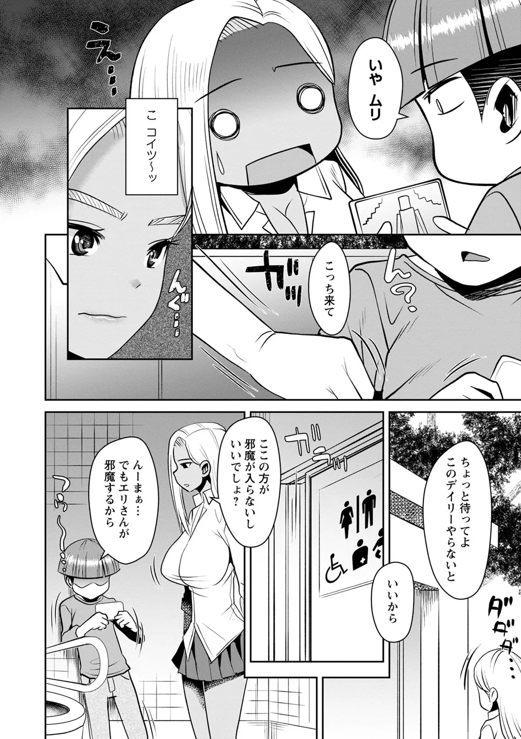 Page 110