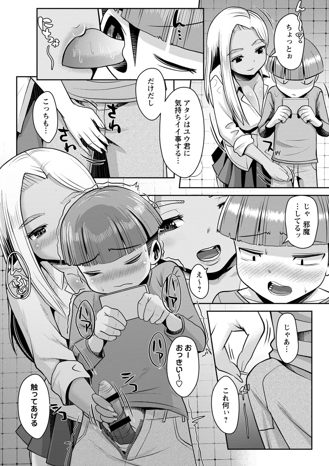 Page 111