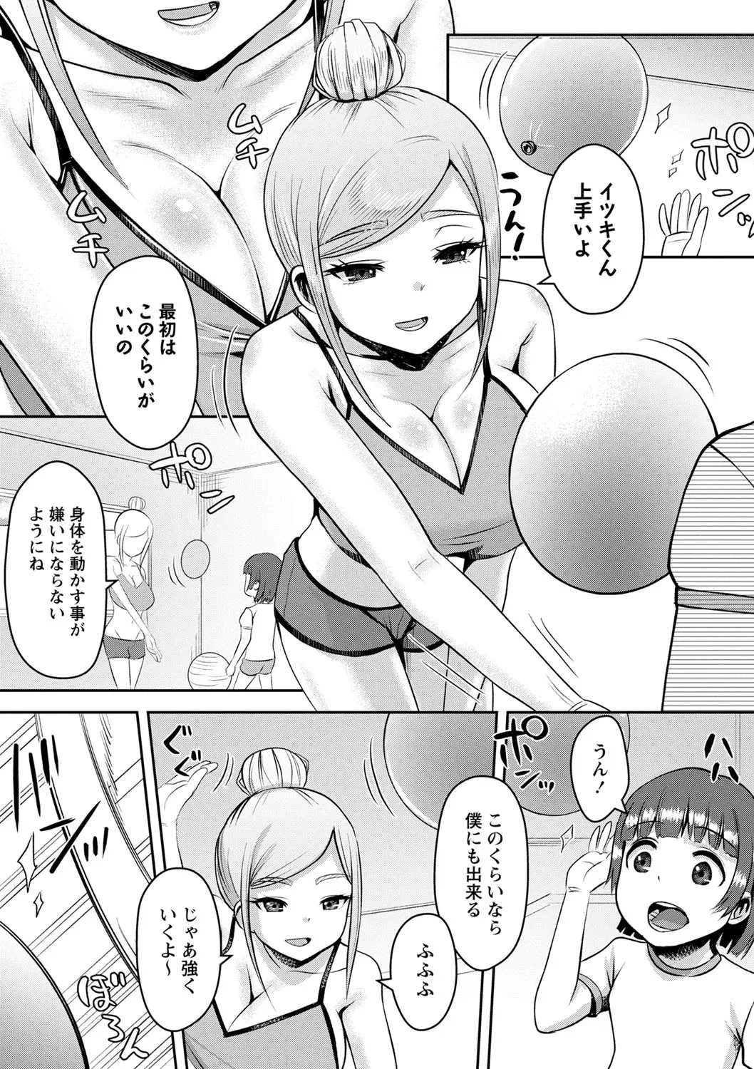 Page 137