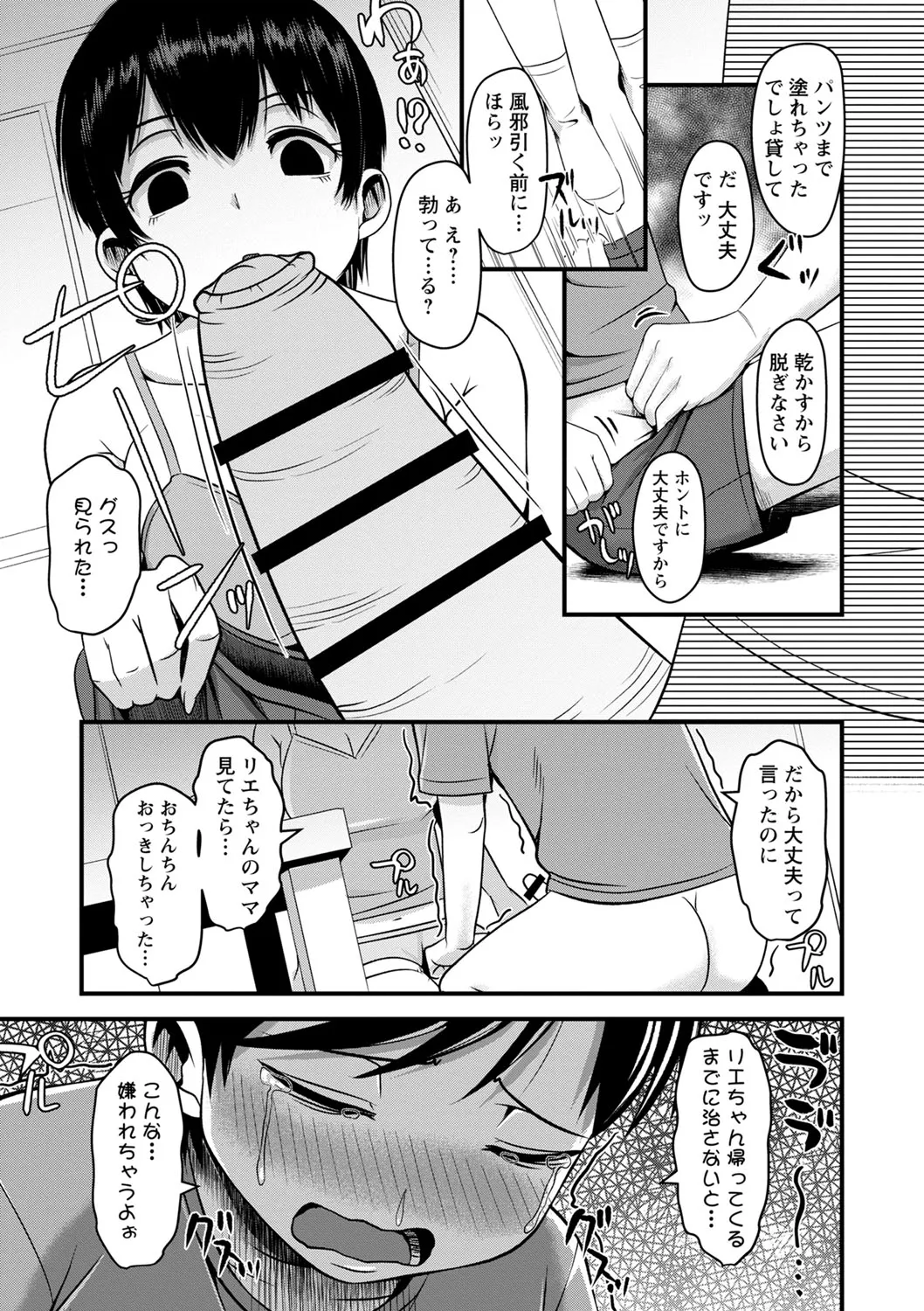 Page 167
