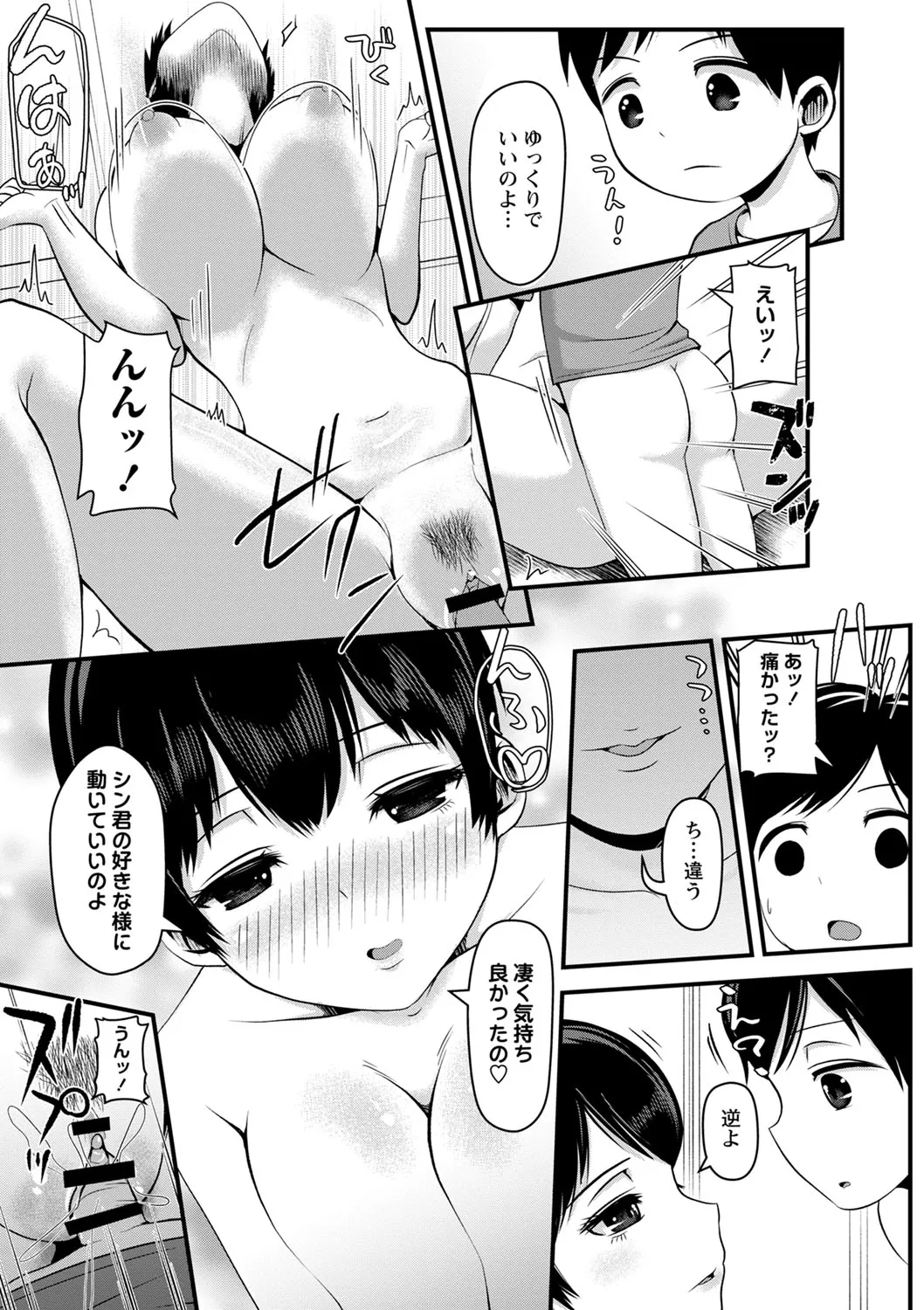 Page 175