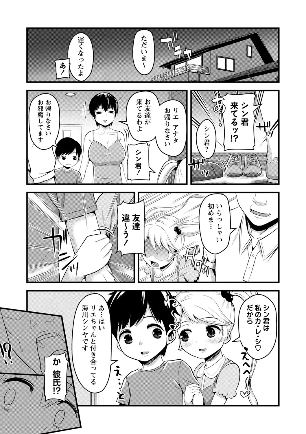 Page 181