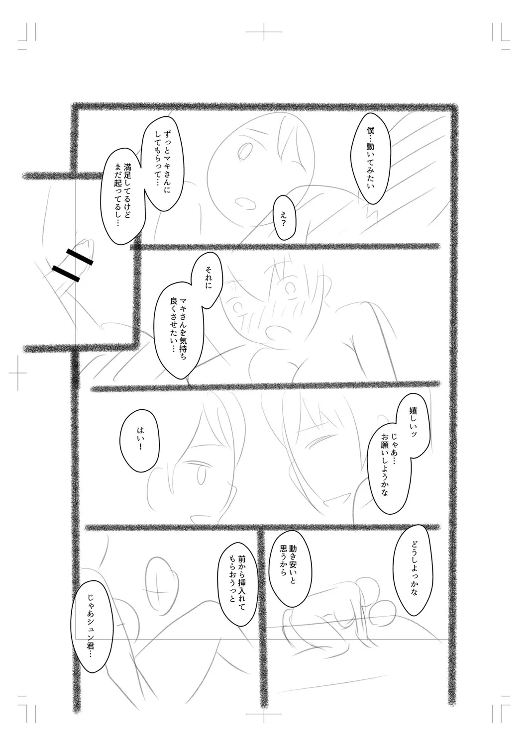Page 233