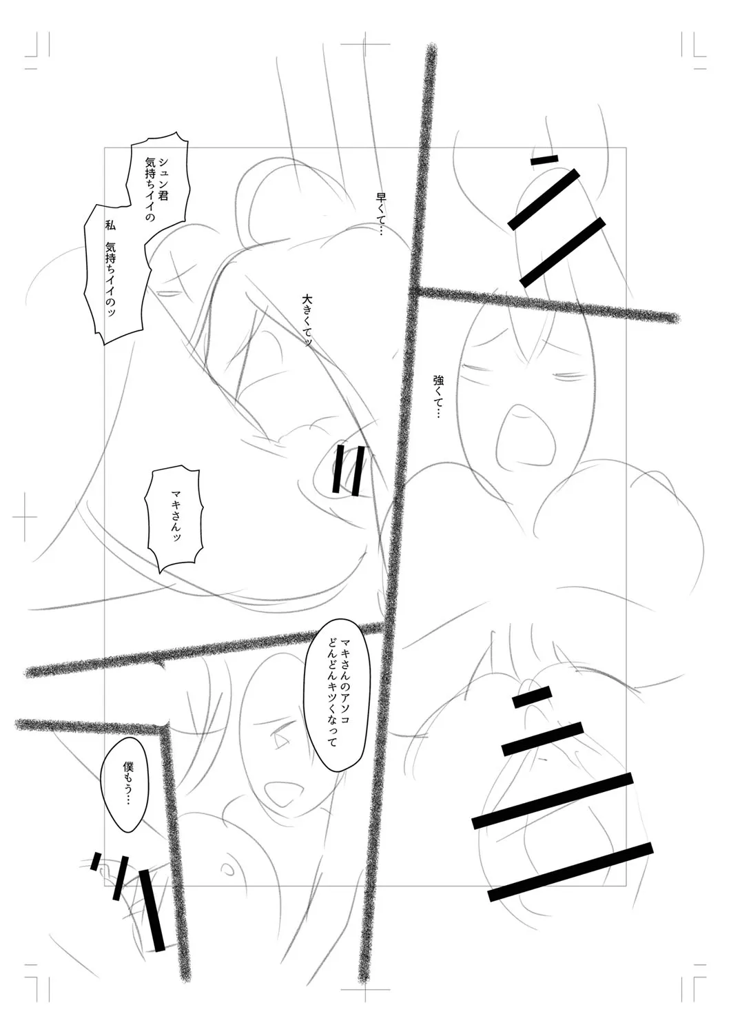 Page 237