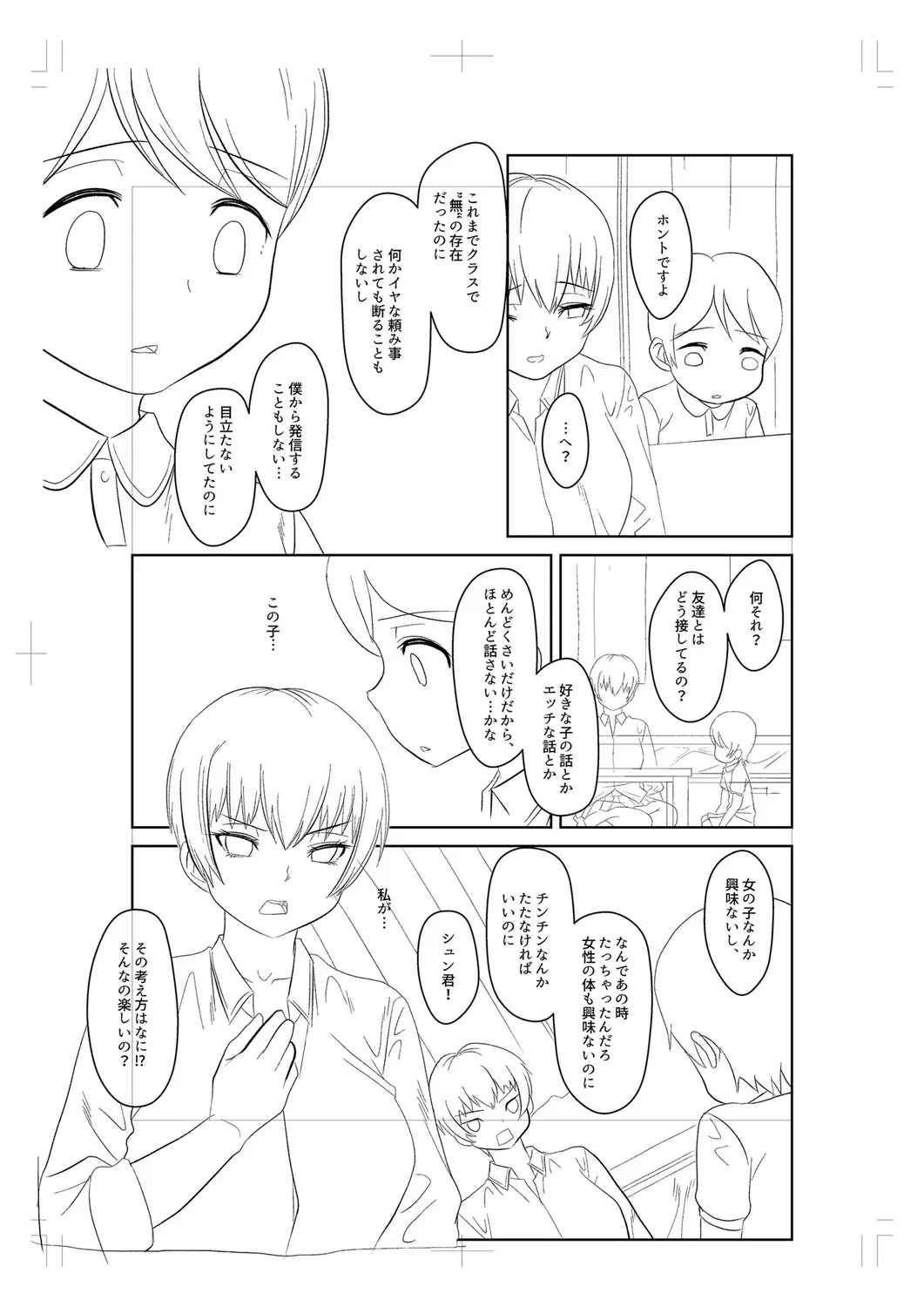 Page 247
