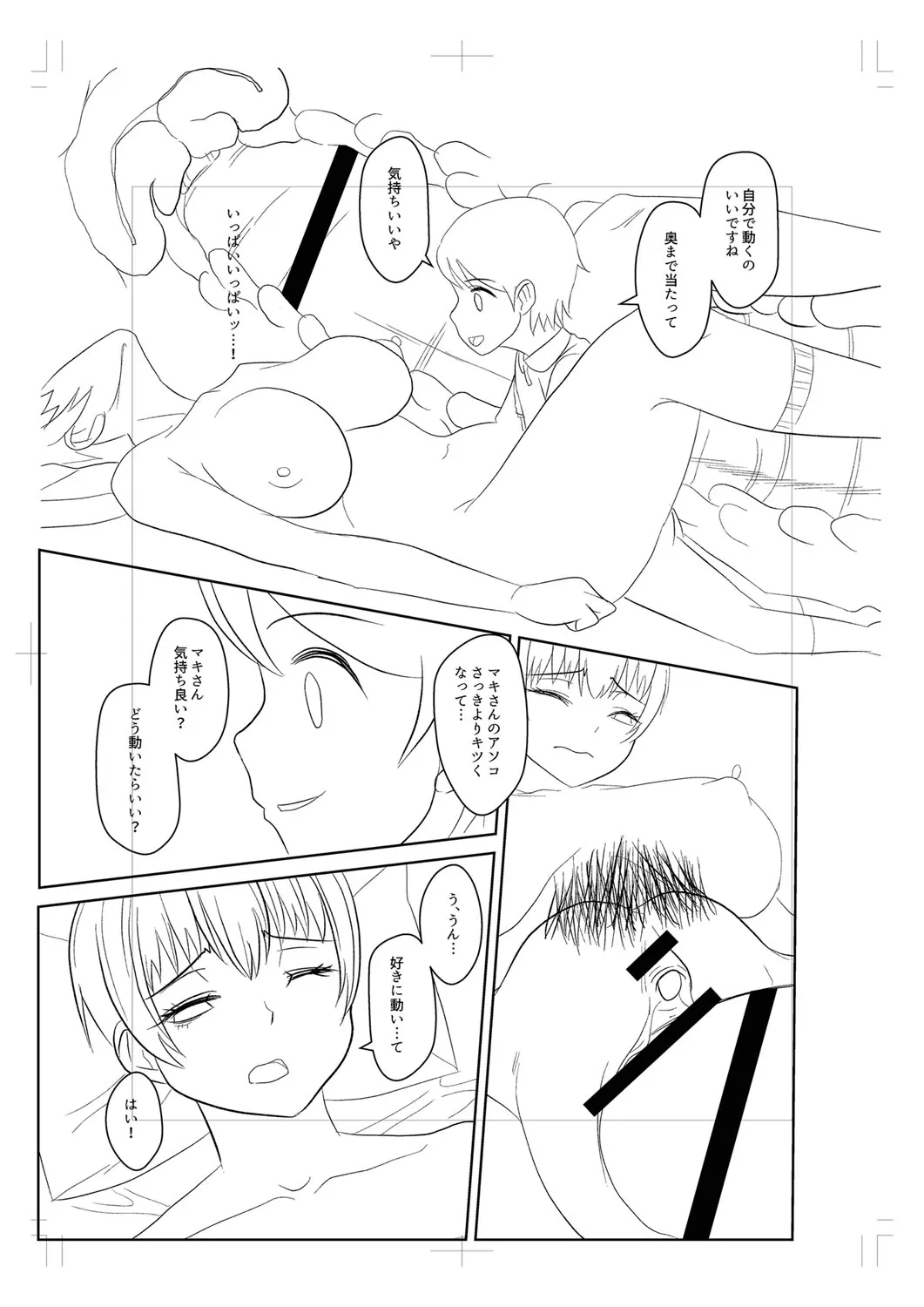Page 261