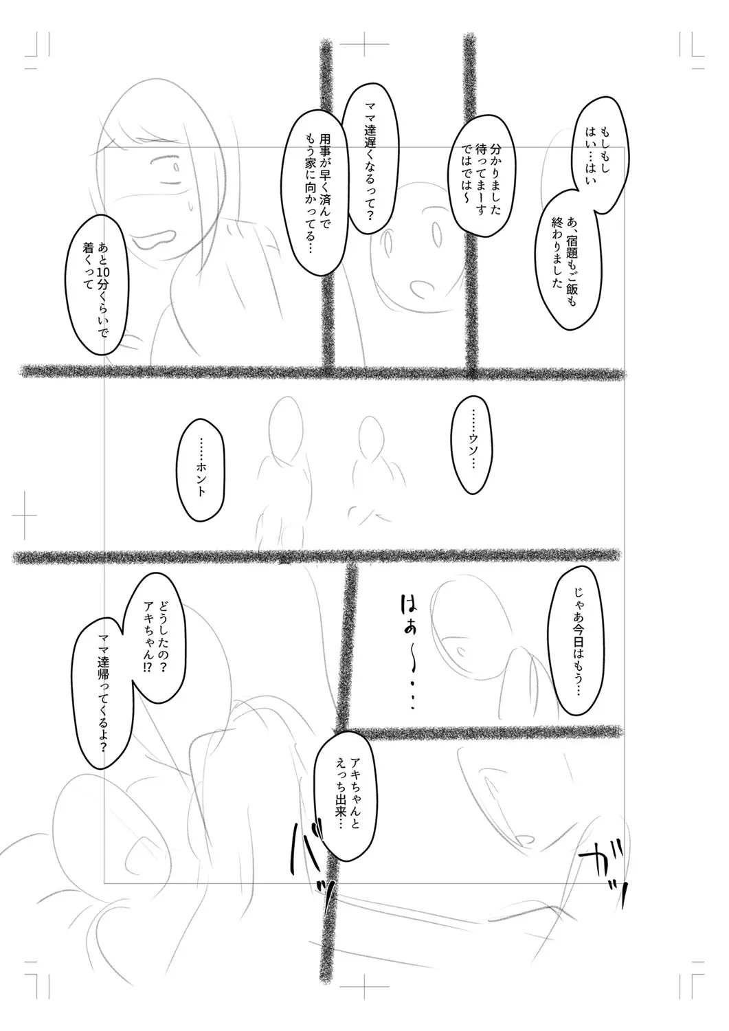 Page 291