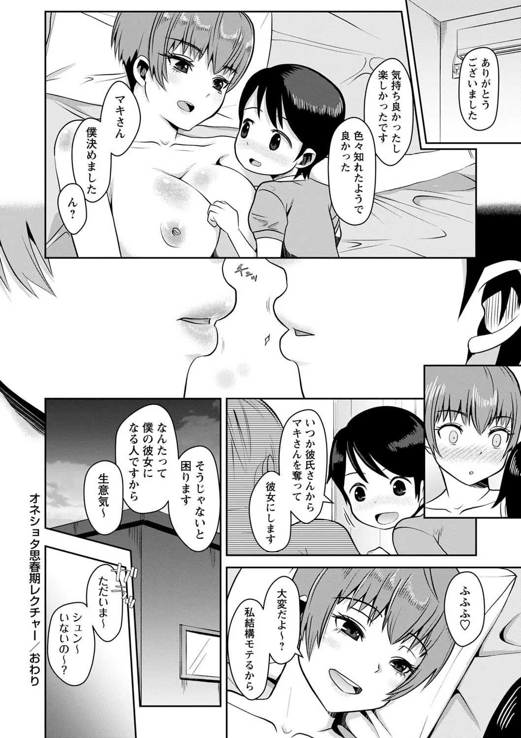 Page 58
