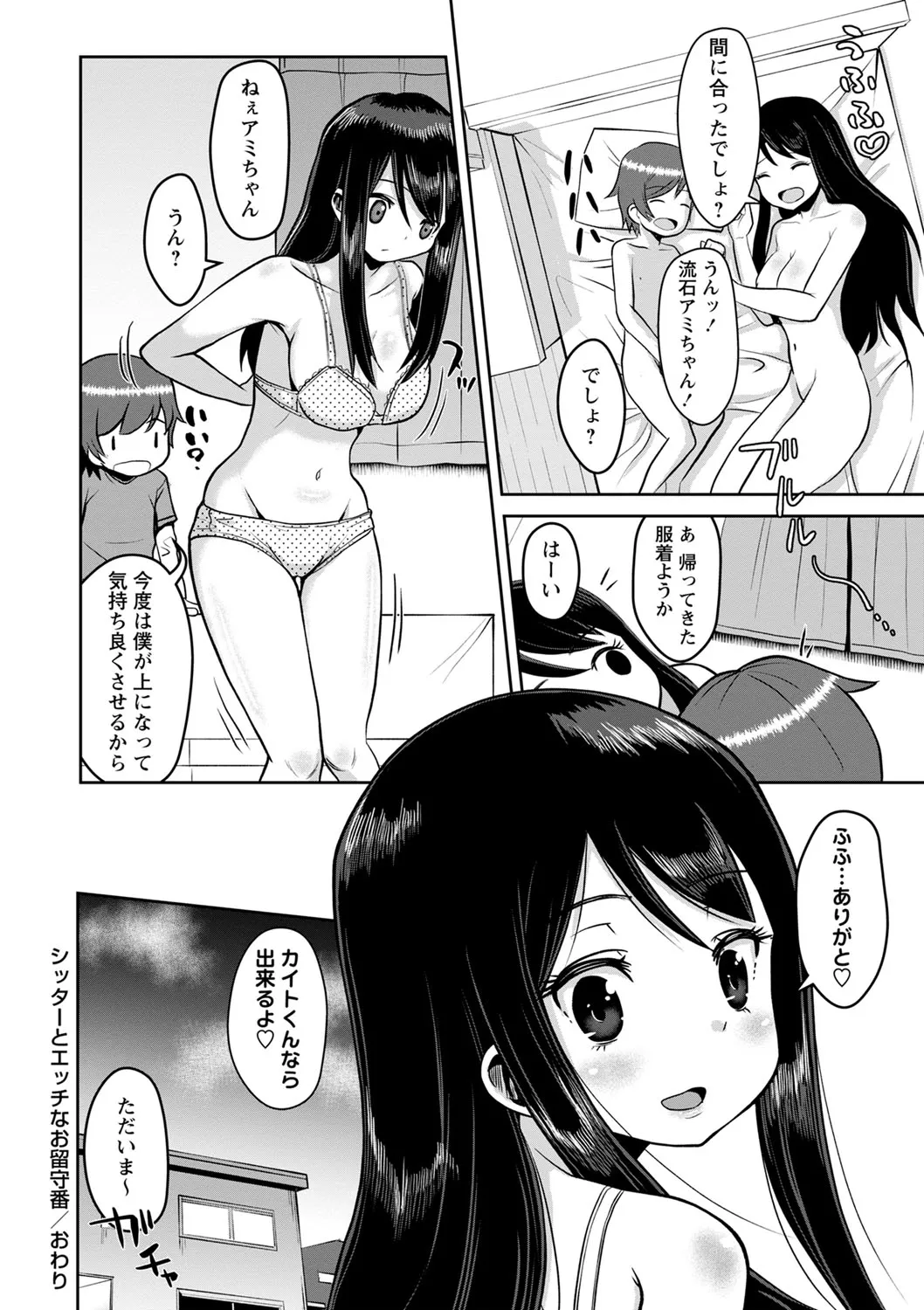 Page 82