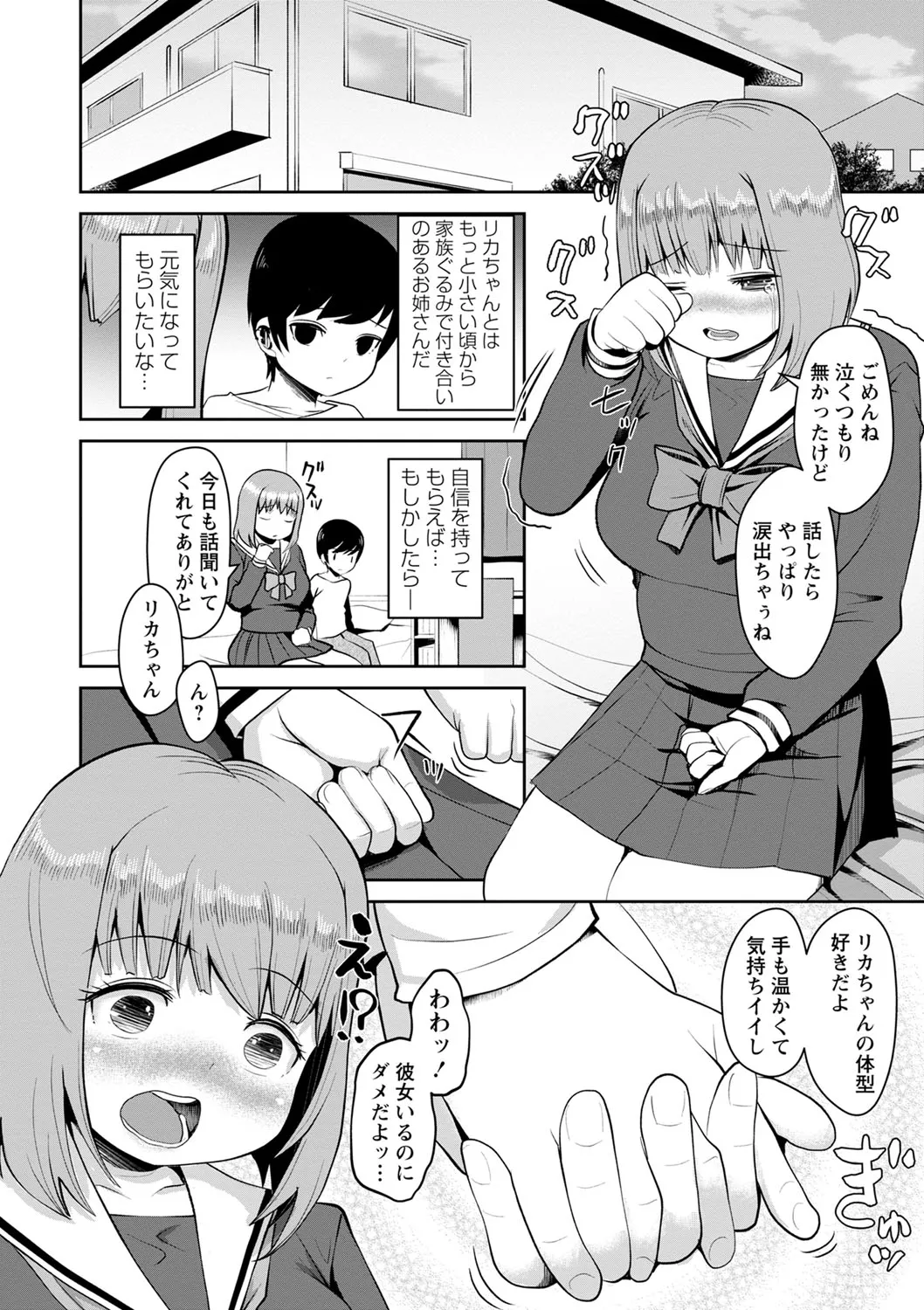 Page 84