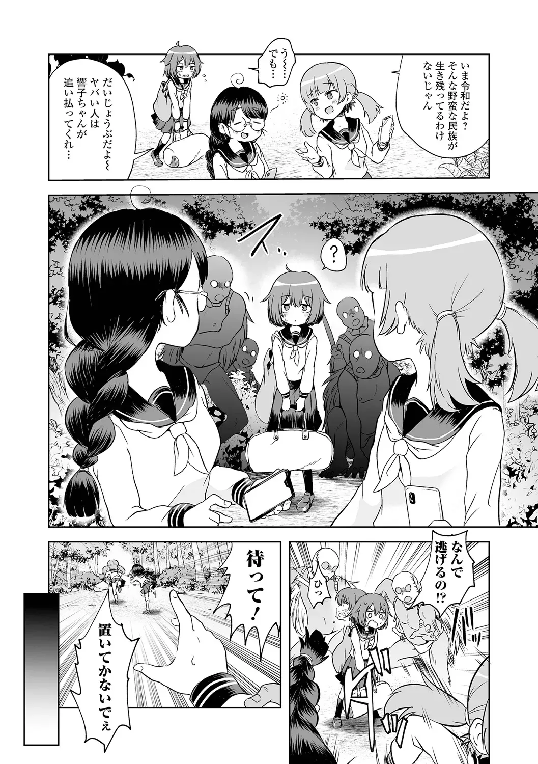 Page 115