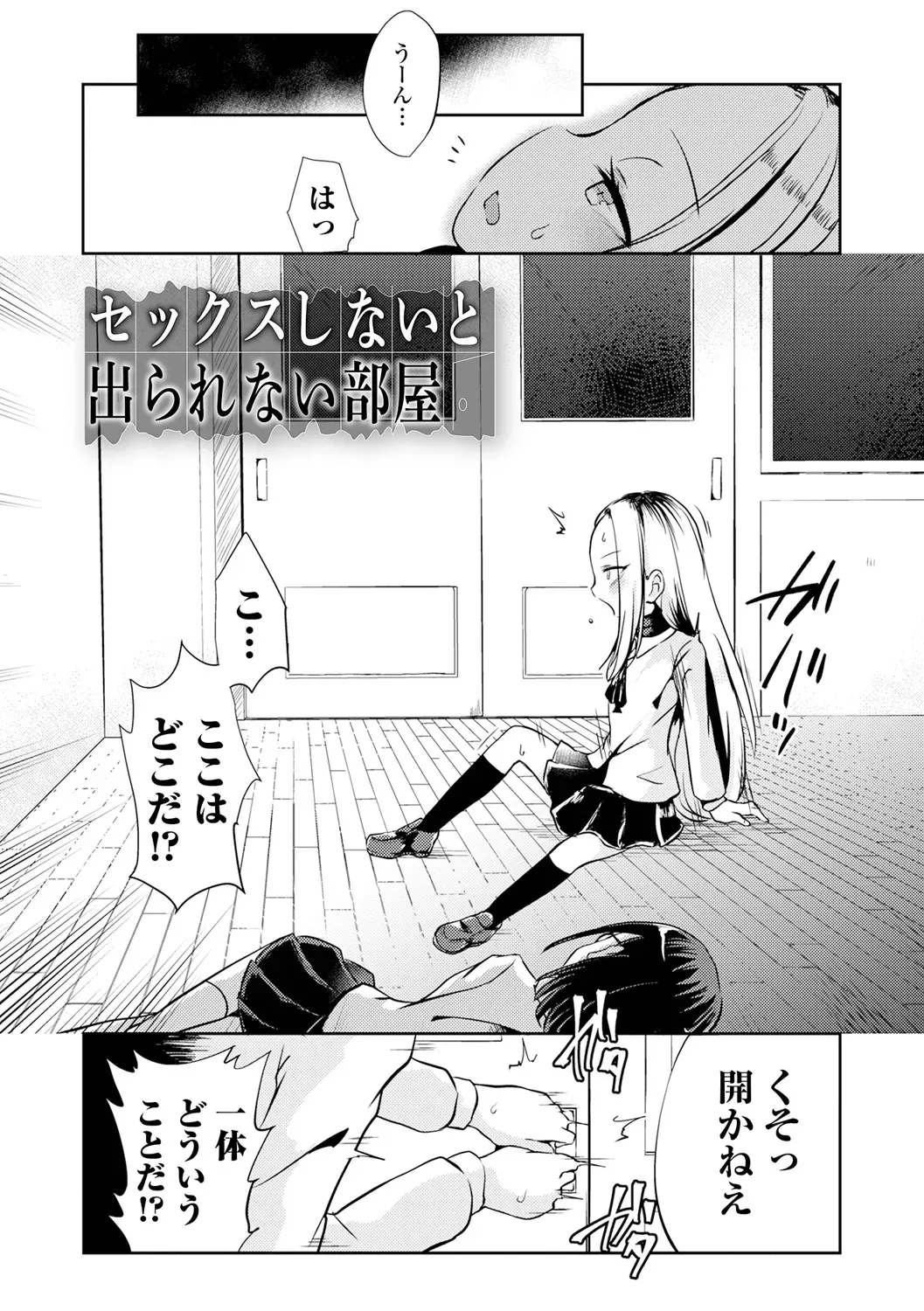 Page 158