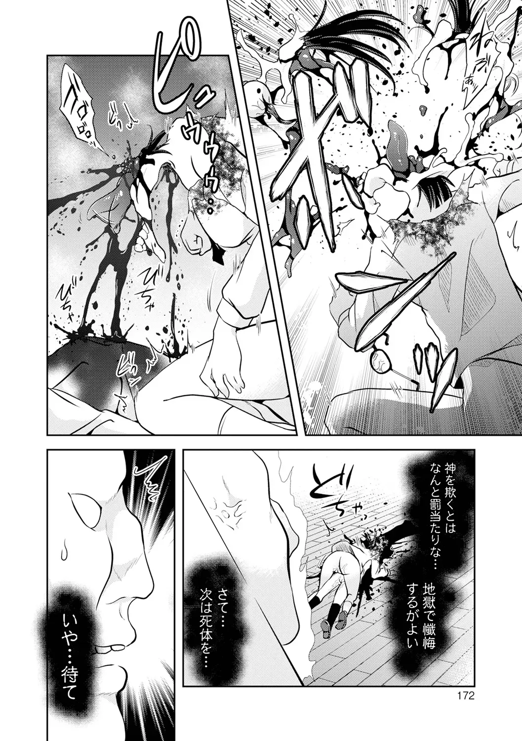 Page 171