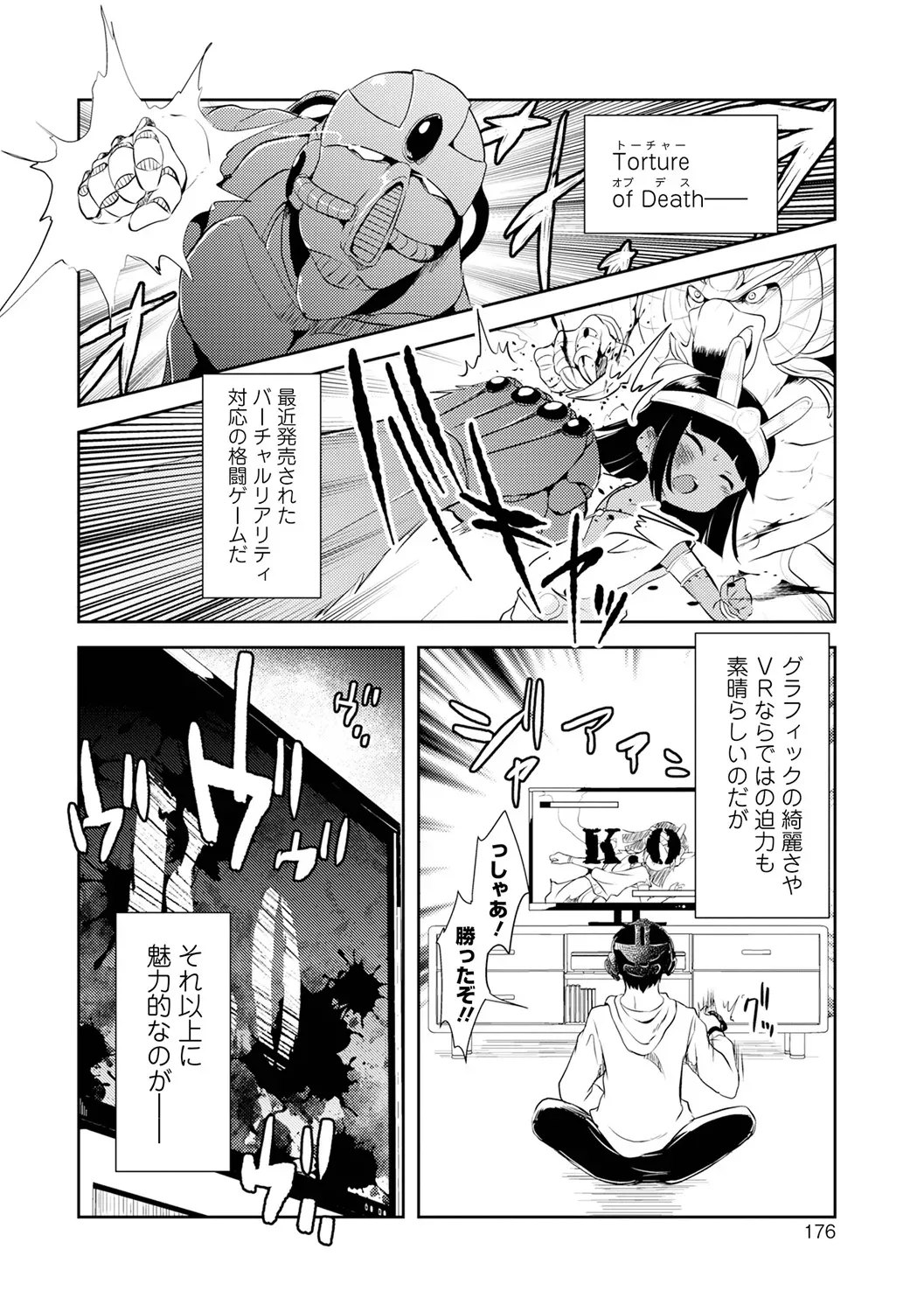 Page 175