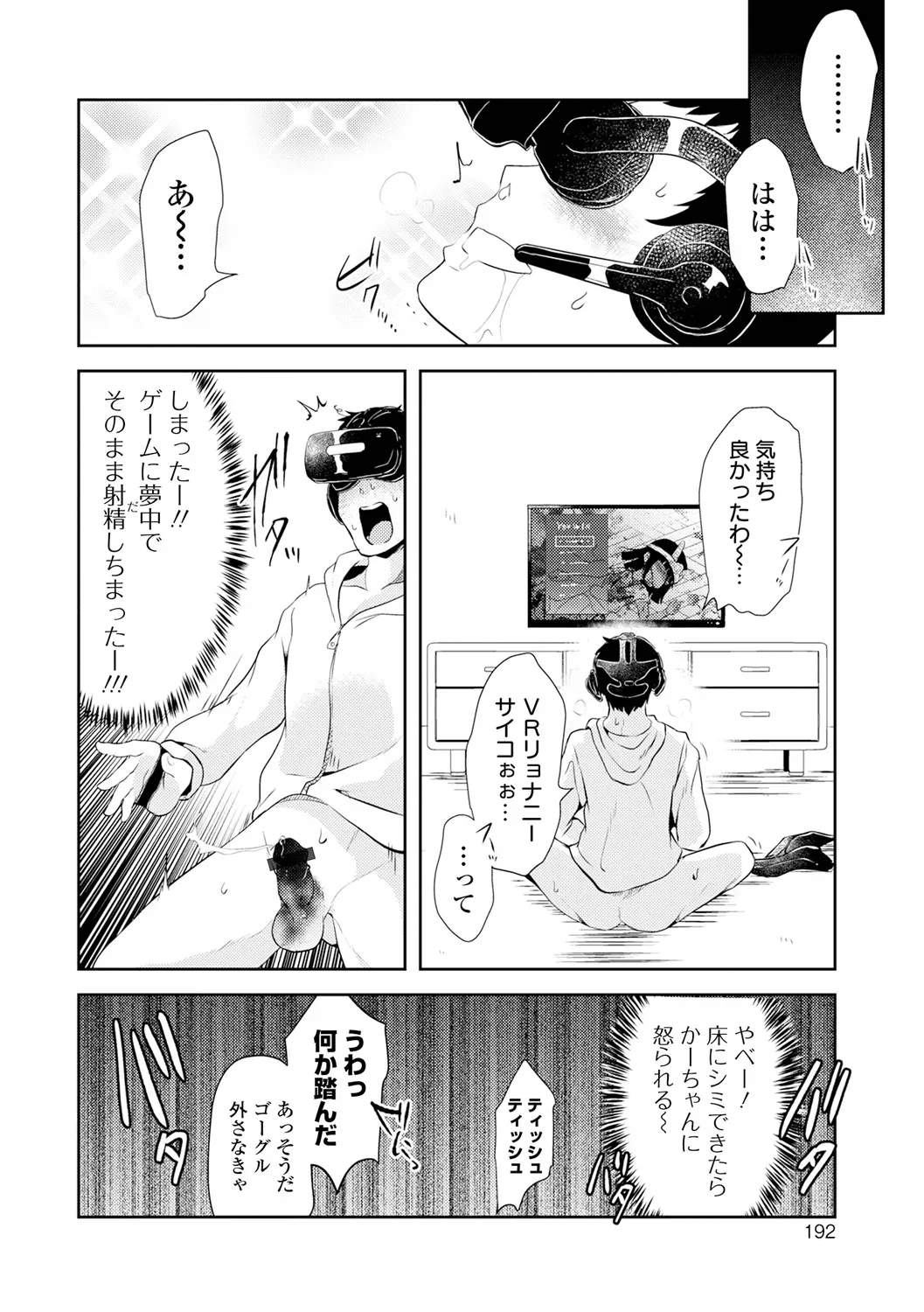 Page 191