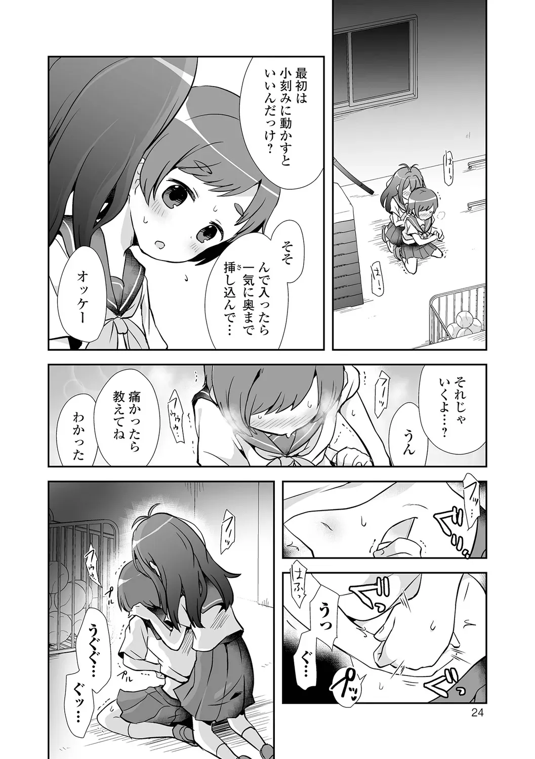 Page 23