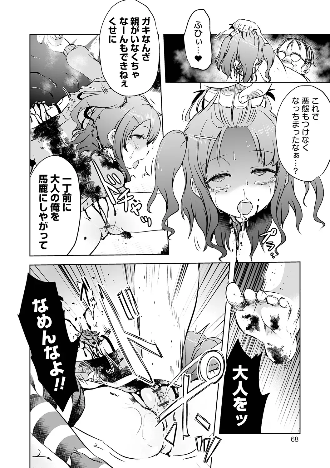 Page 67