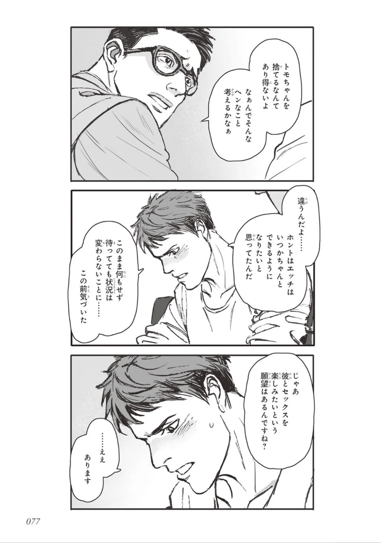 Page 78