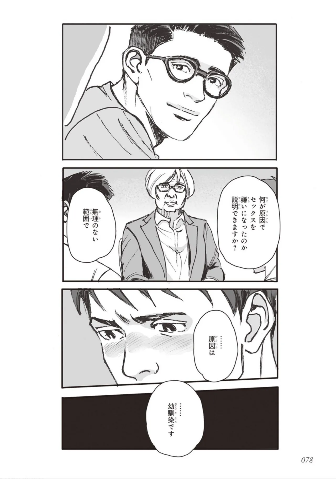 Page 79