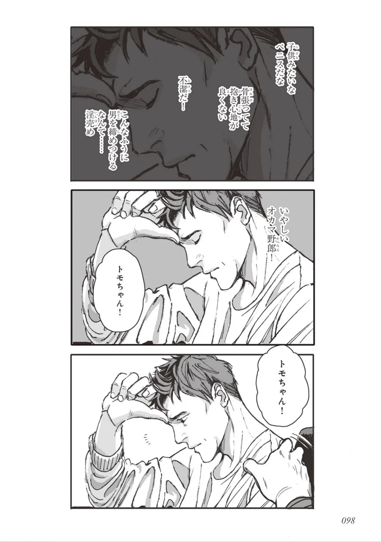 Page 99