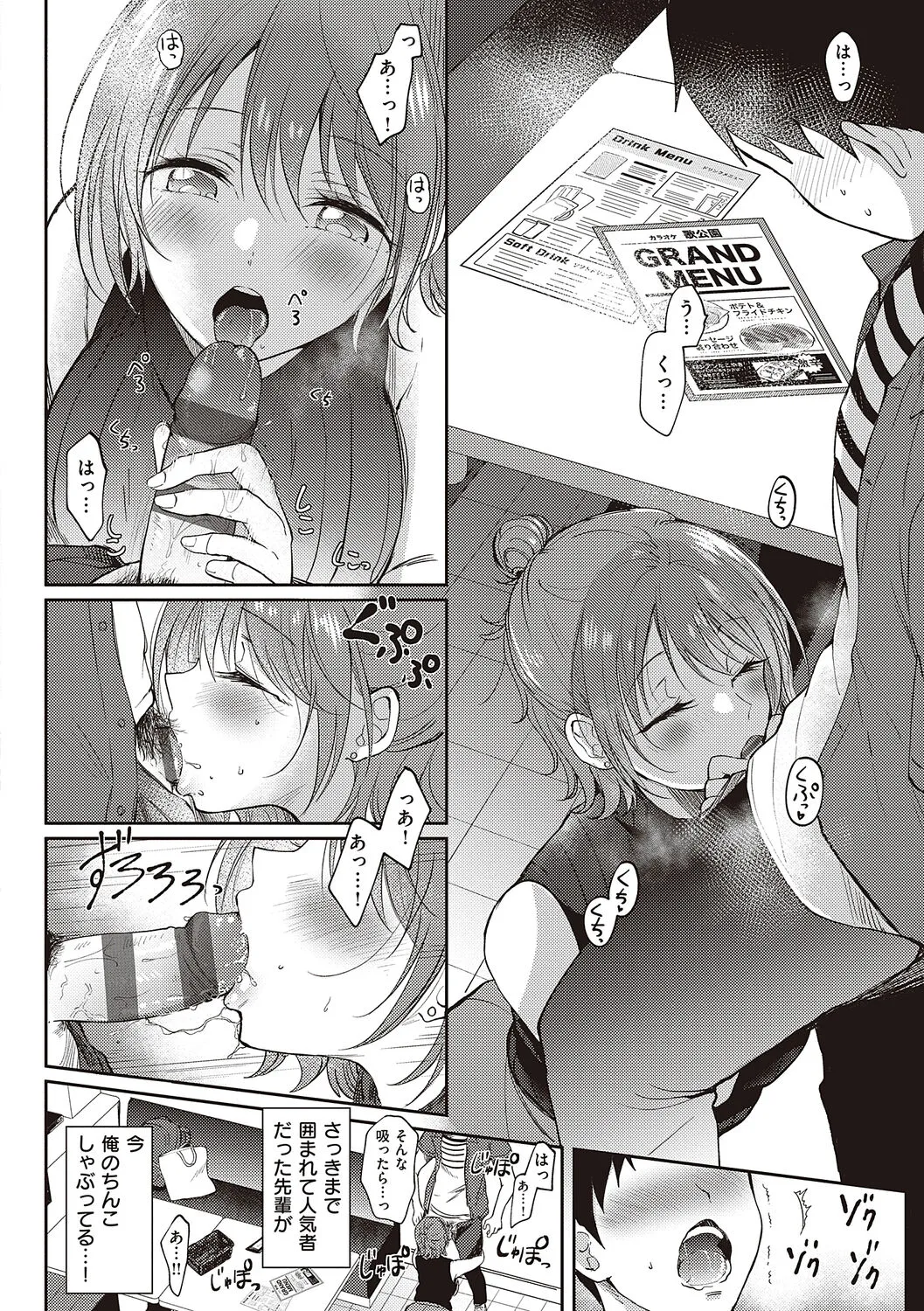 Page 105