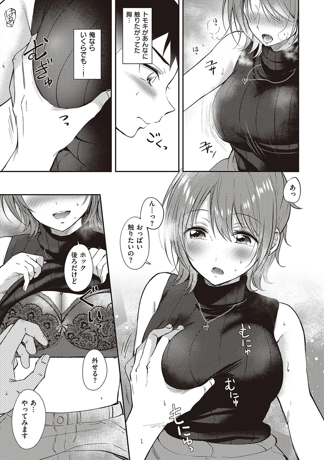 Page 110