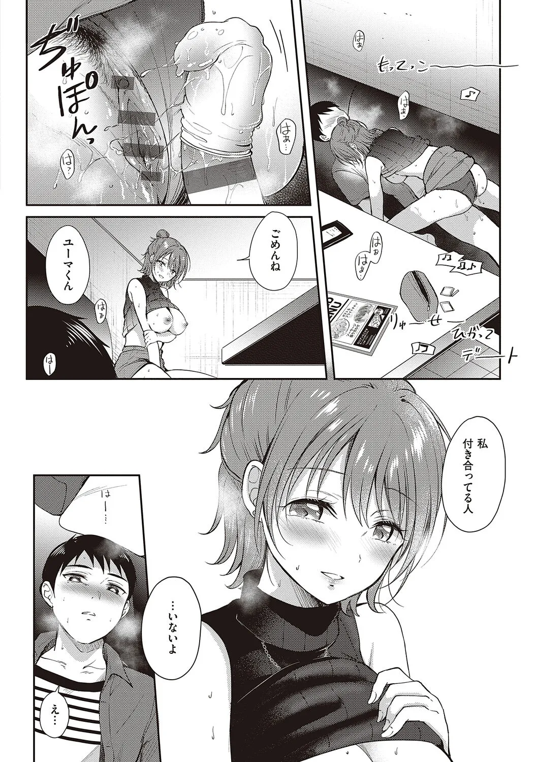 Page 119
