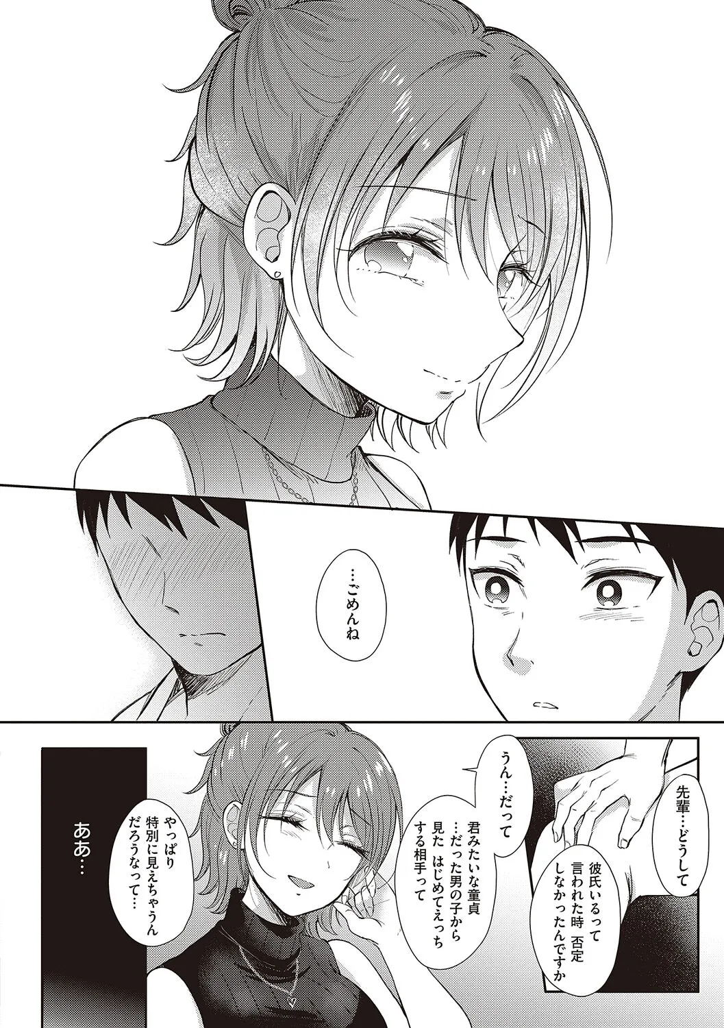 Page 121