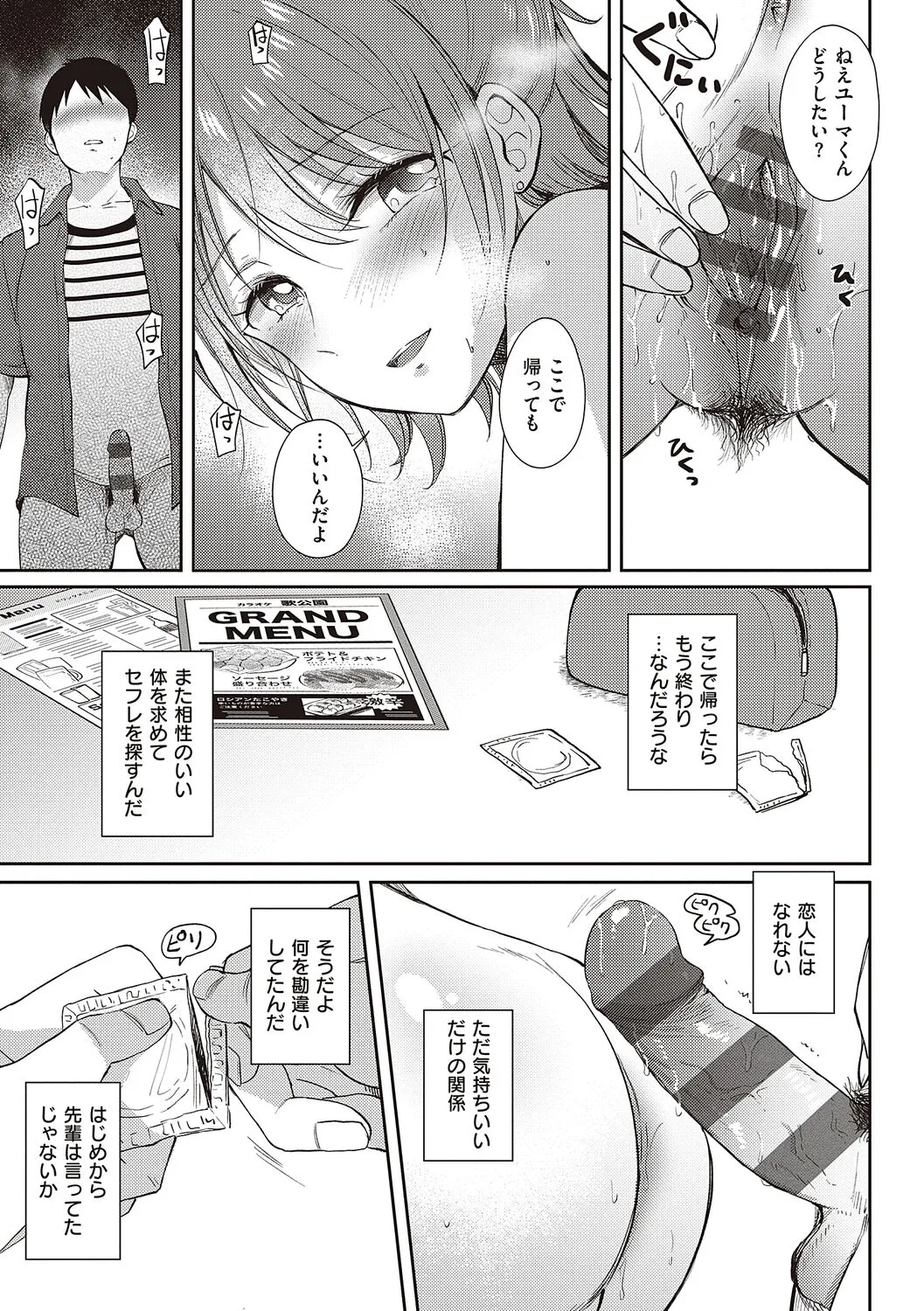 Page 124