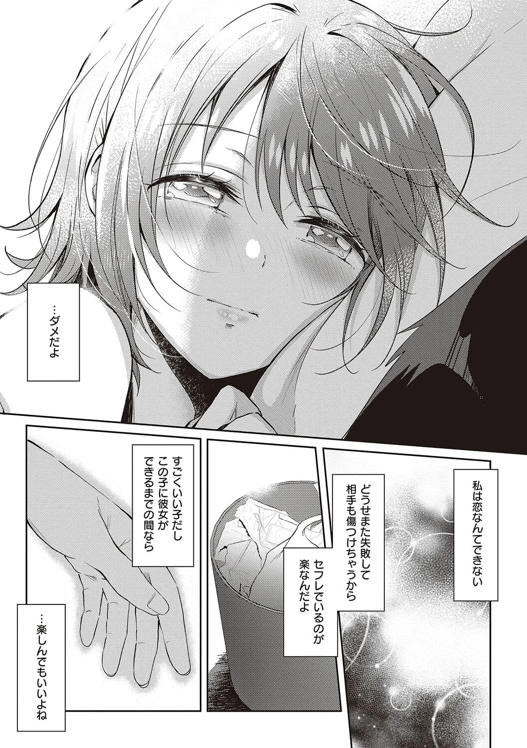 Page 194