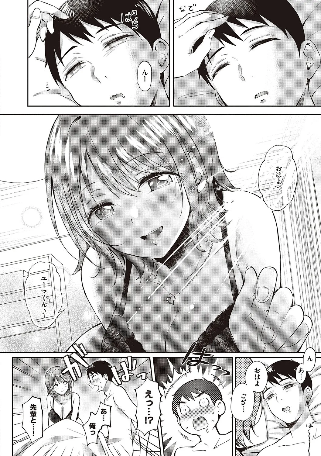 Page 195