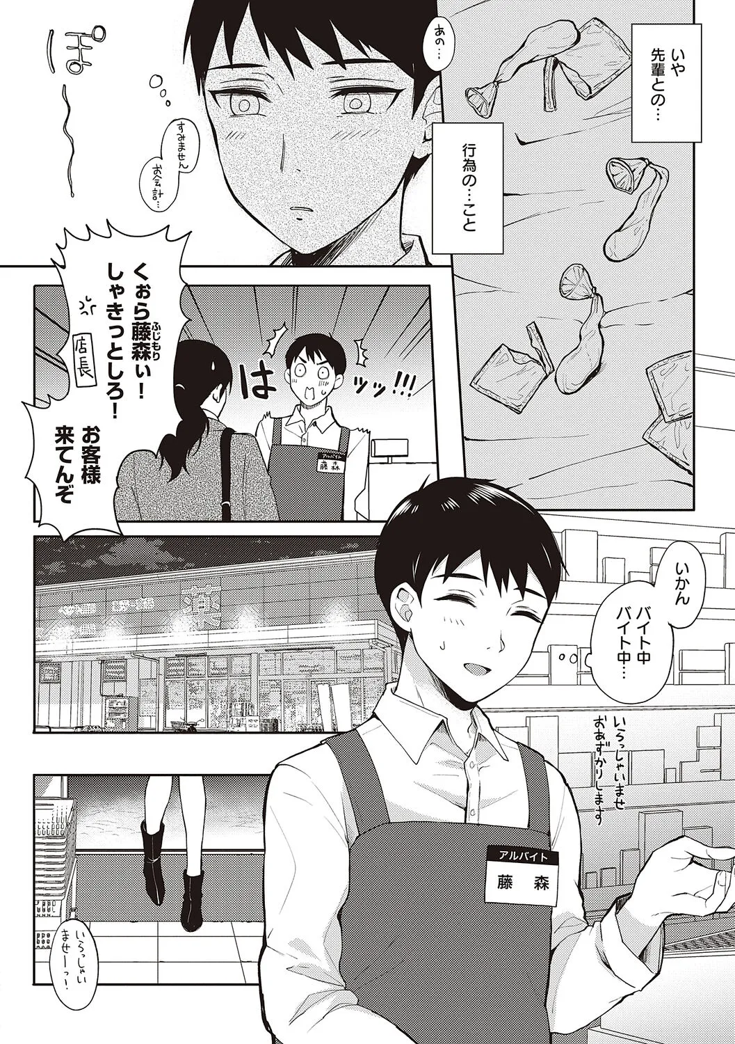 Page 45