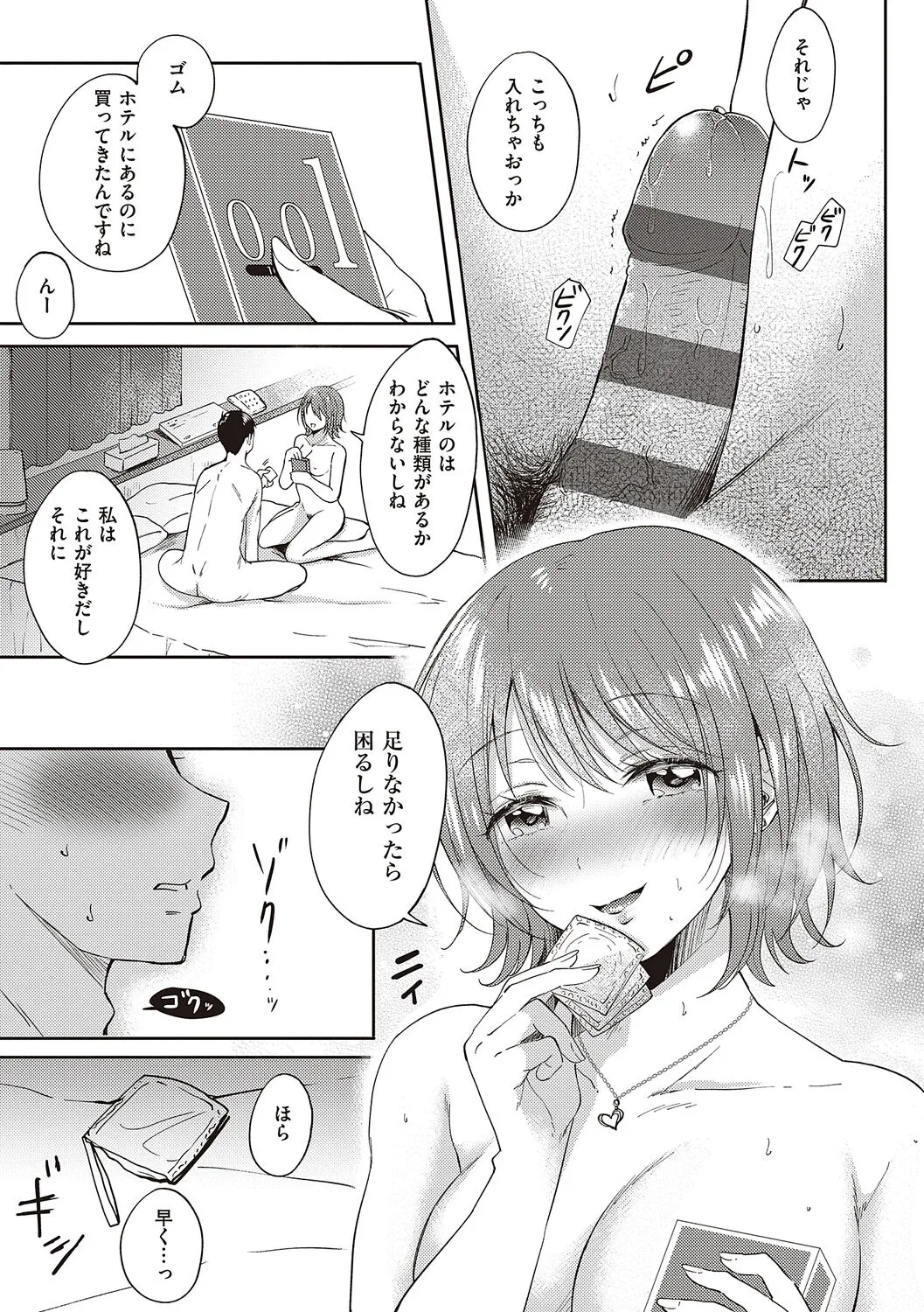 Page 68