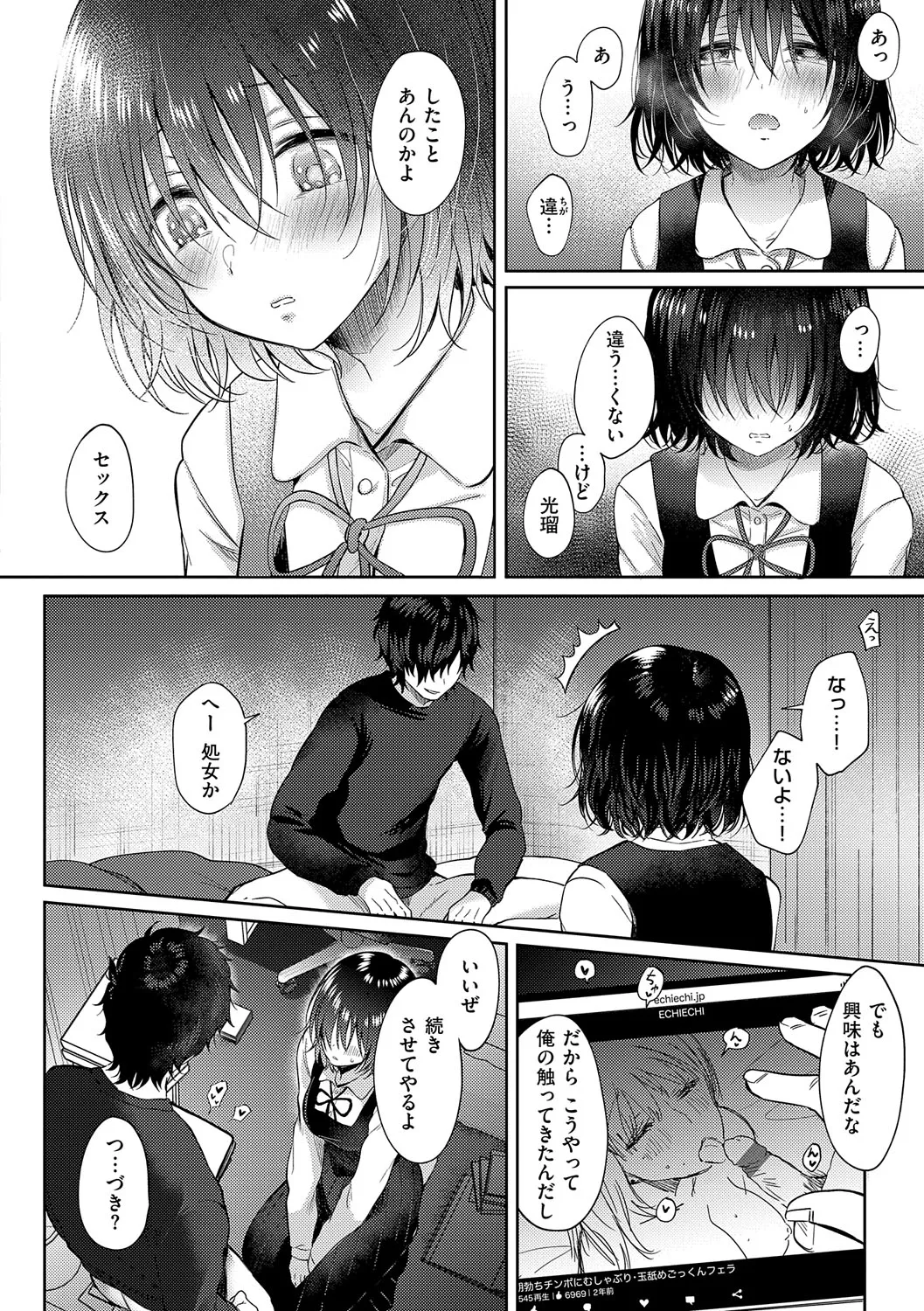 Page 110