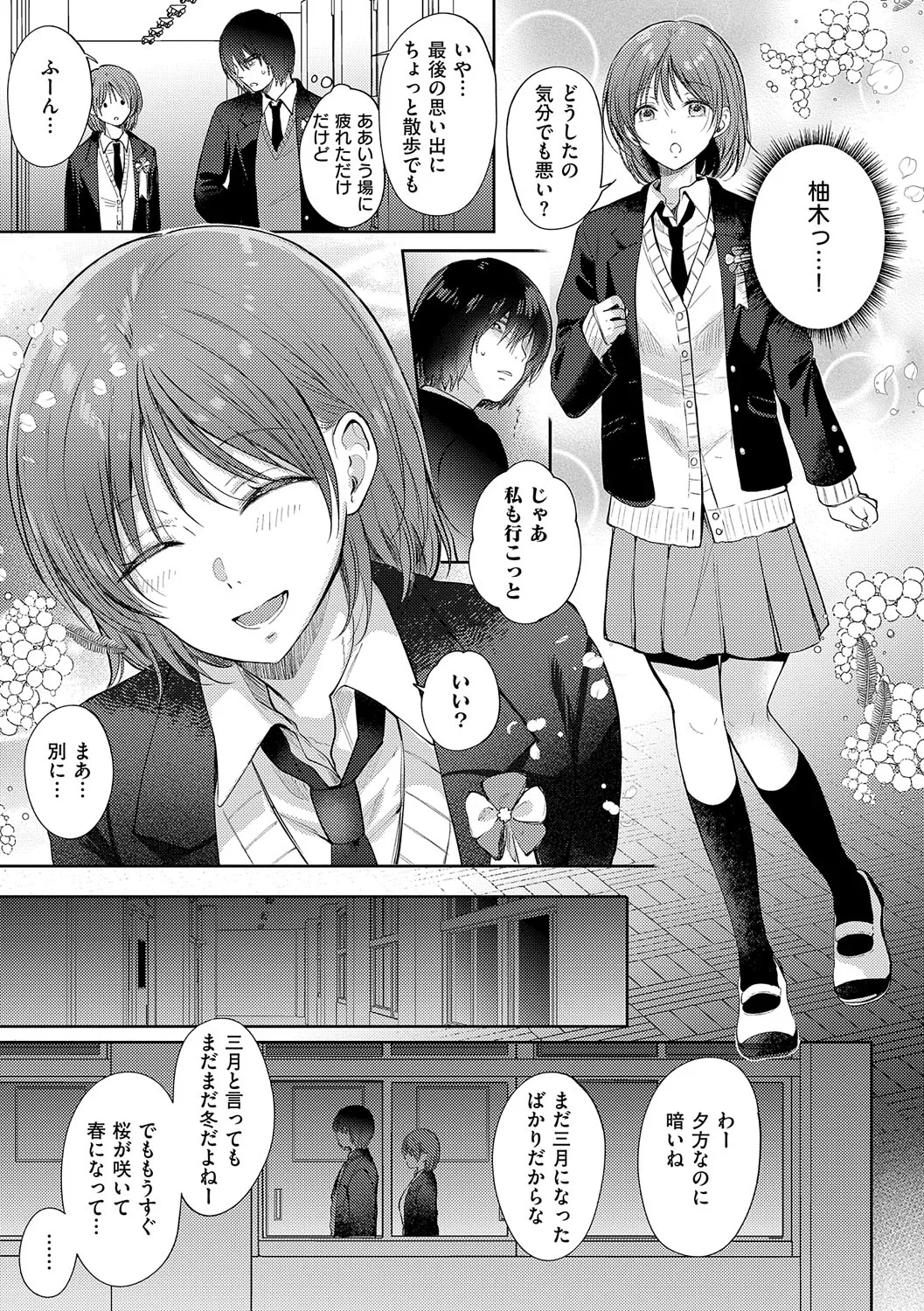 Page 193