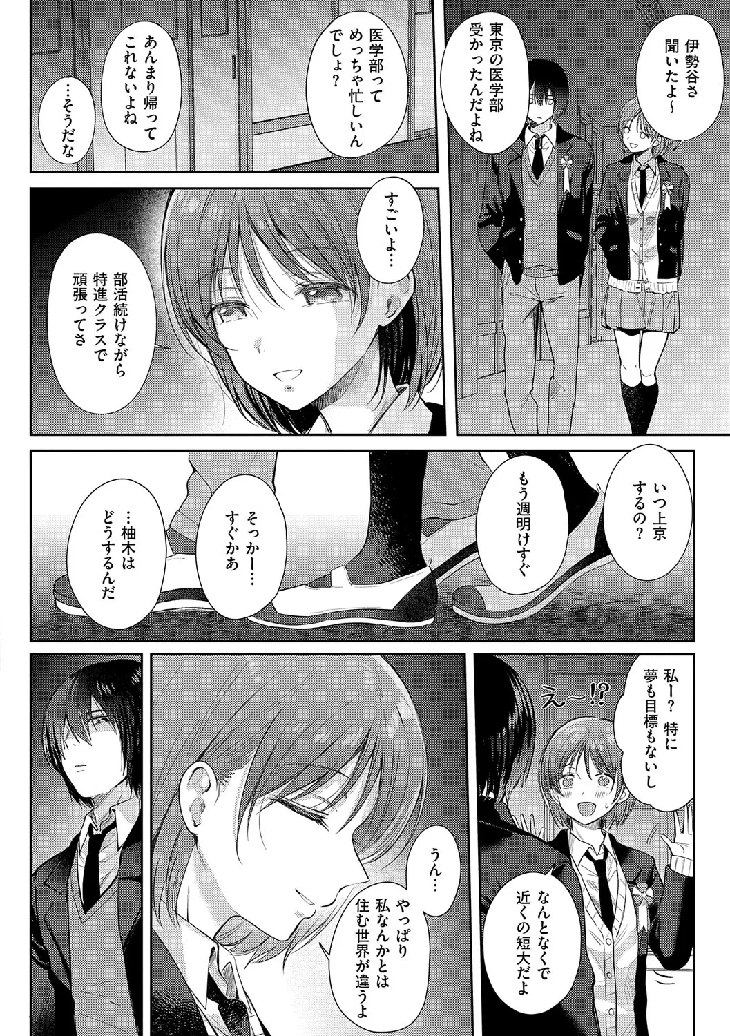 Page 194